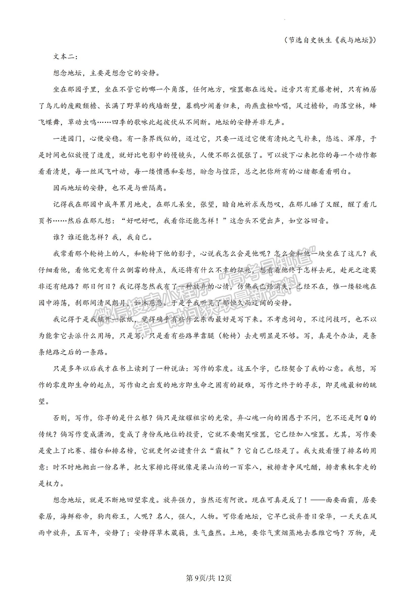 福建省福州市2022-2023學(xué)年高一上學(xué)期期末語(yǔ)文試題及答案