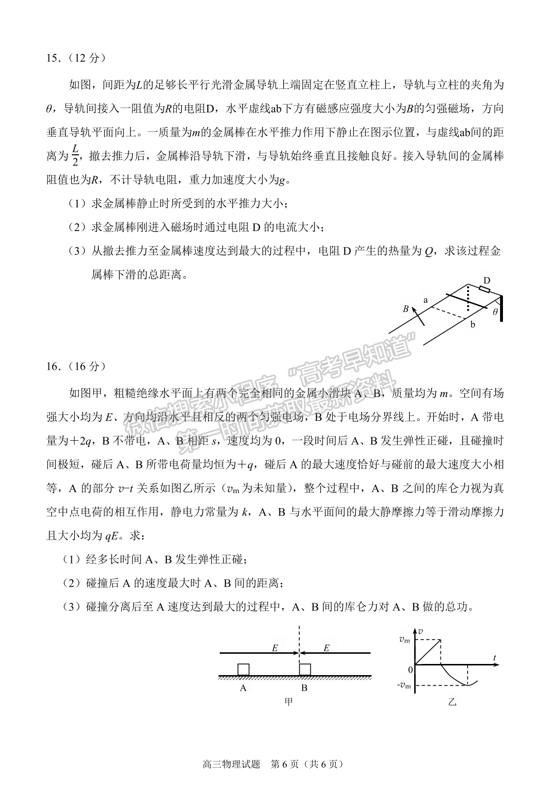 2024泉州一檢物理試卷及參考答案