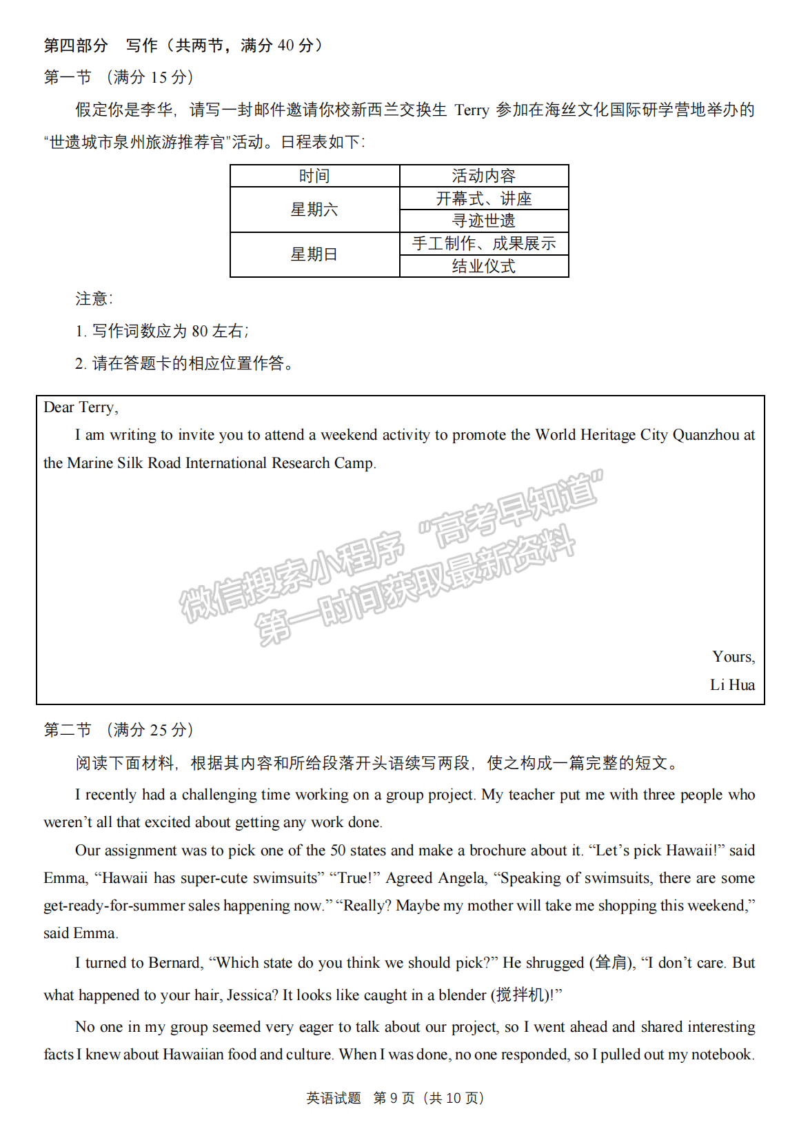 2024泉州一檢英語(yǔ)試卷及參考答案