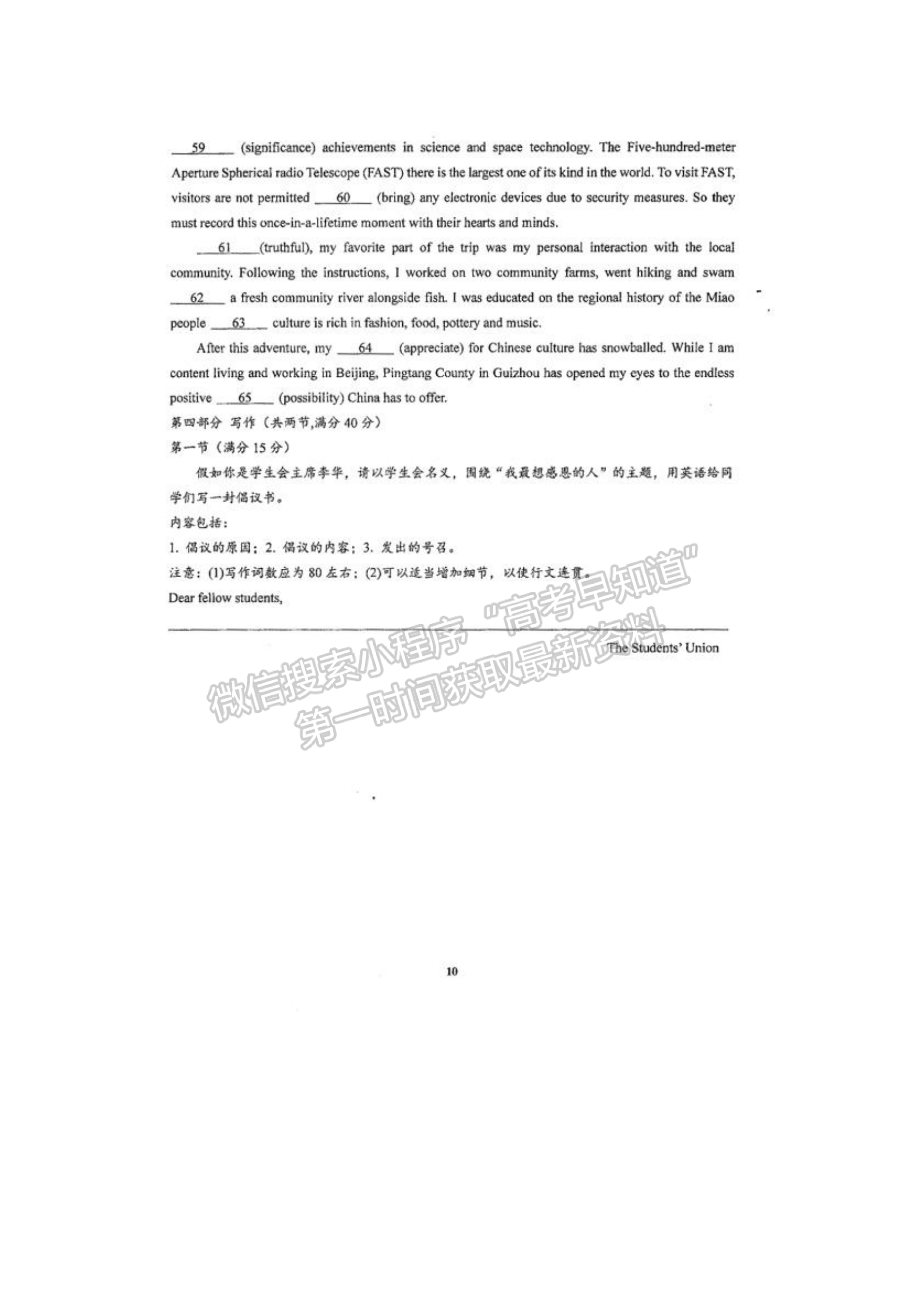 福建省厦门第一中学海沧校区2022-2023学年高一下学期6月月考英语试题及答案