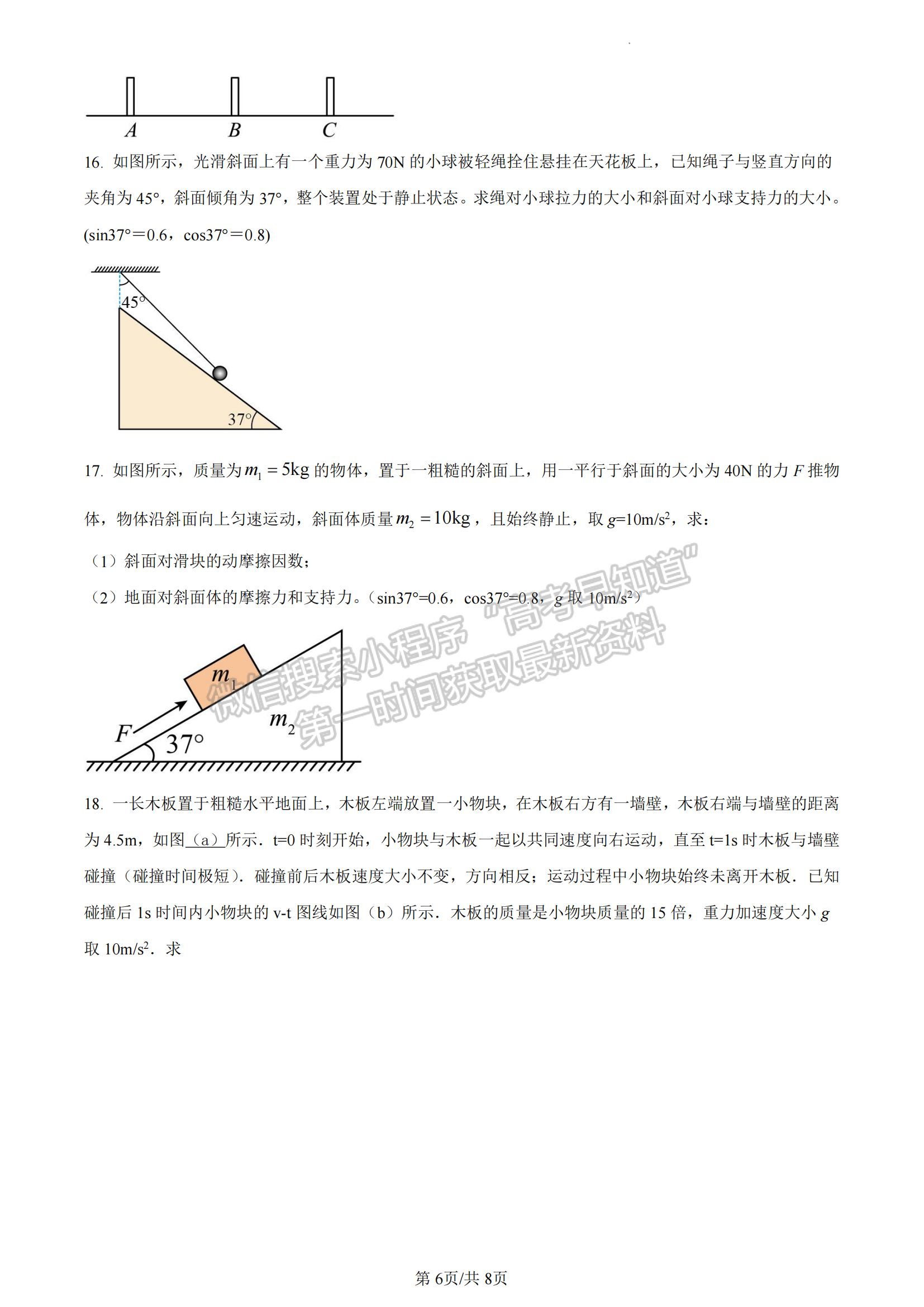 福建省廈門(mén)市2022-2023學(xué)年高一上學(xué)期期末質(zhì)檢物理模擬卷（A卷）試題及答案