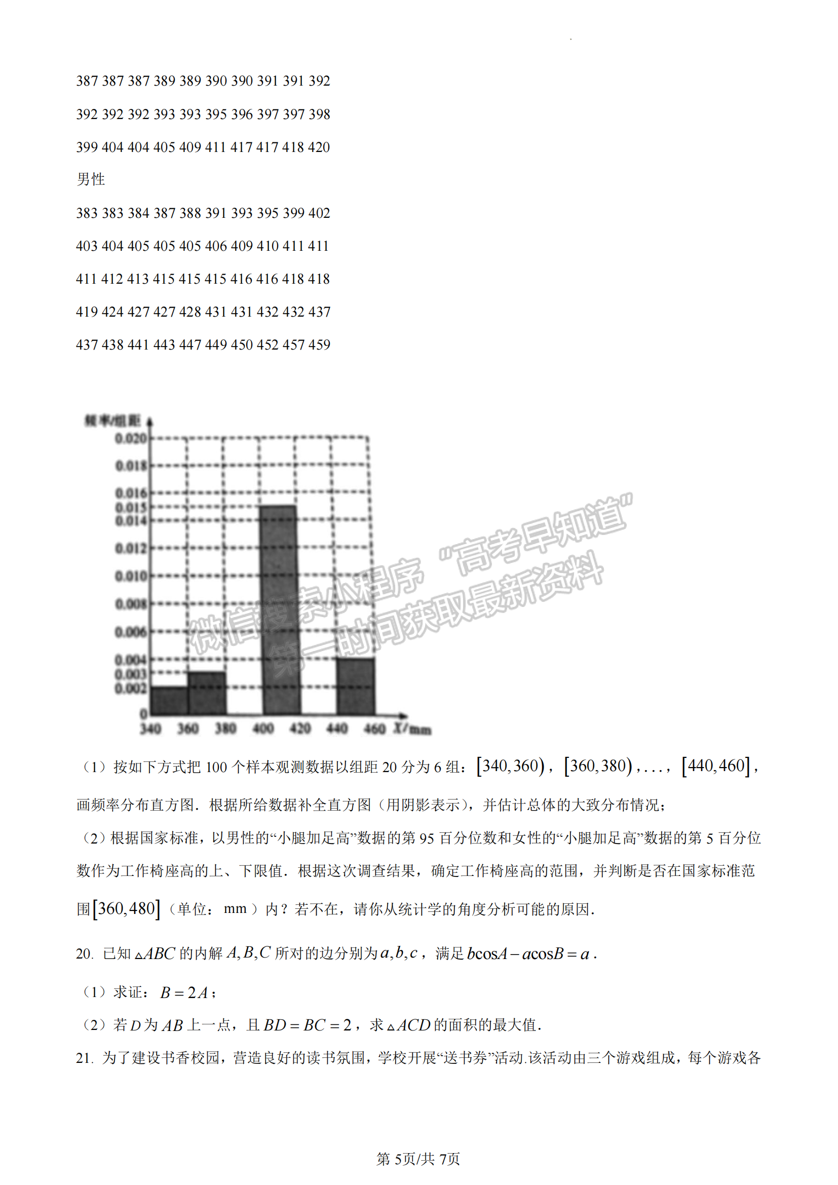 福建省廈門市2022-2023學(xué)年高一下學(xué)期期末質(zhì)量檢測(cè)數(shù)學(xué)試題及答案