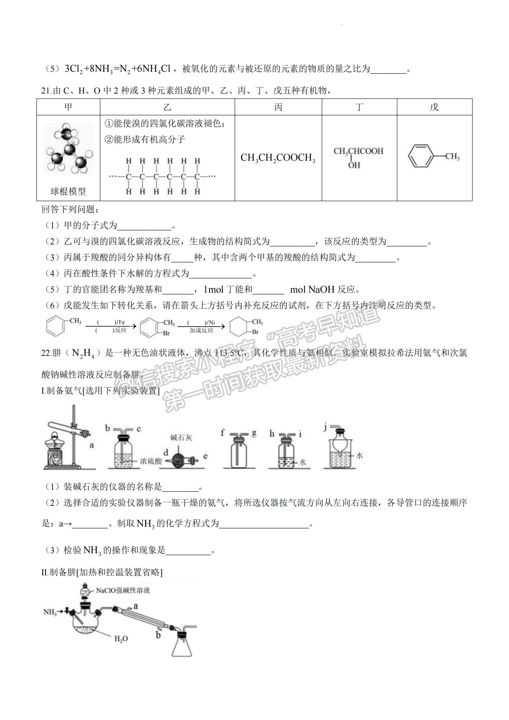 福建省泉州市2022-2023 學(xué)年度高一下學(xué)期普通高中教學(xué)質(zhì)量監(jiān)測(cè)化學(xué)試題及答案