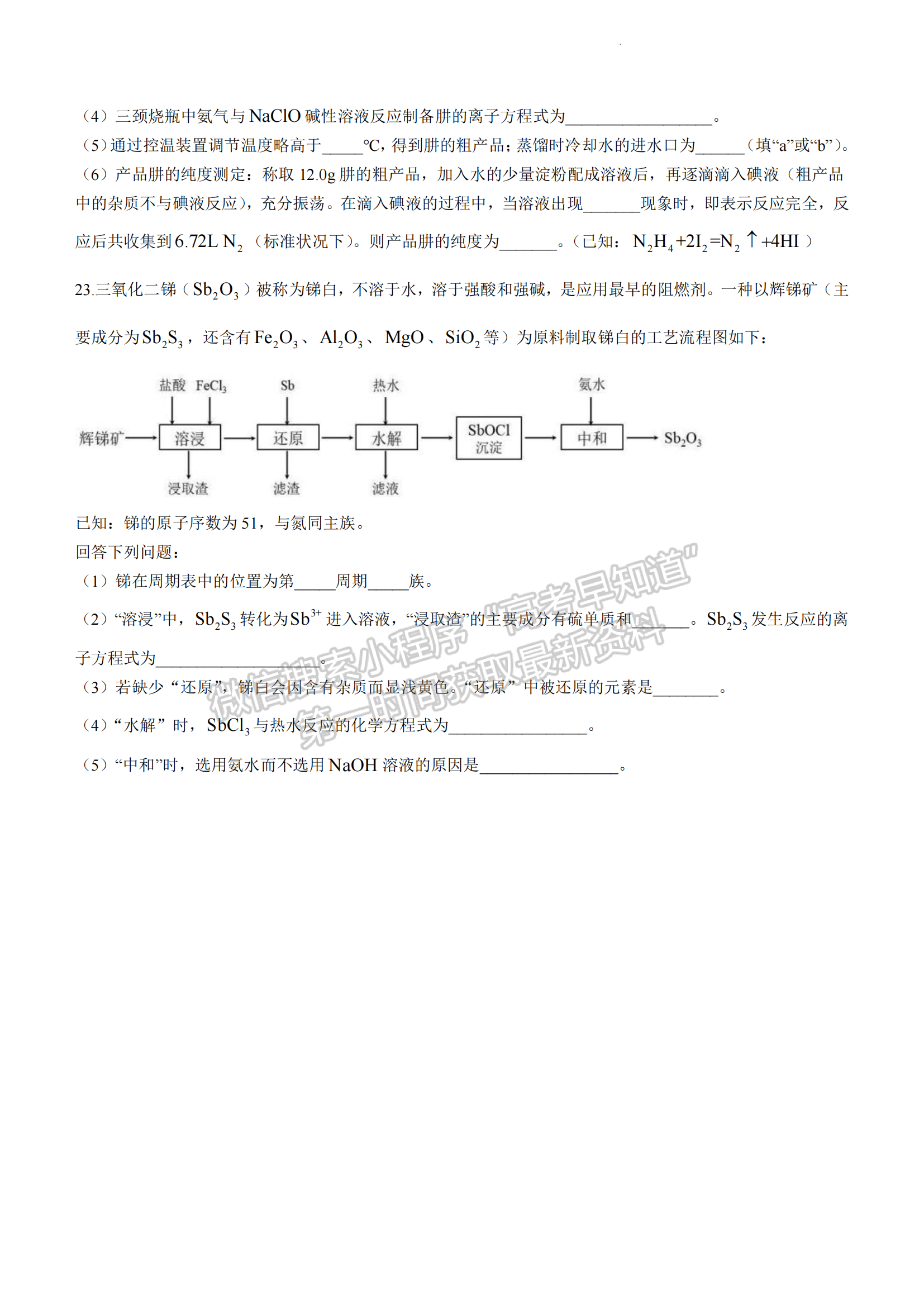 福建省泉州市2022-2023 學(xué)年度高一下學(xué)期普通高中教學(xué)質(zhì)量監(jiān)測(cè)化學(xué)試題及答案