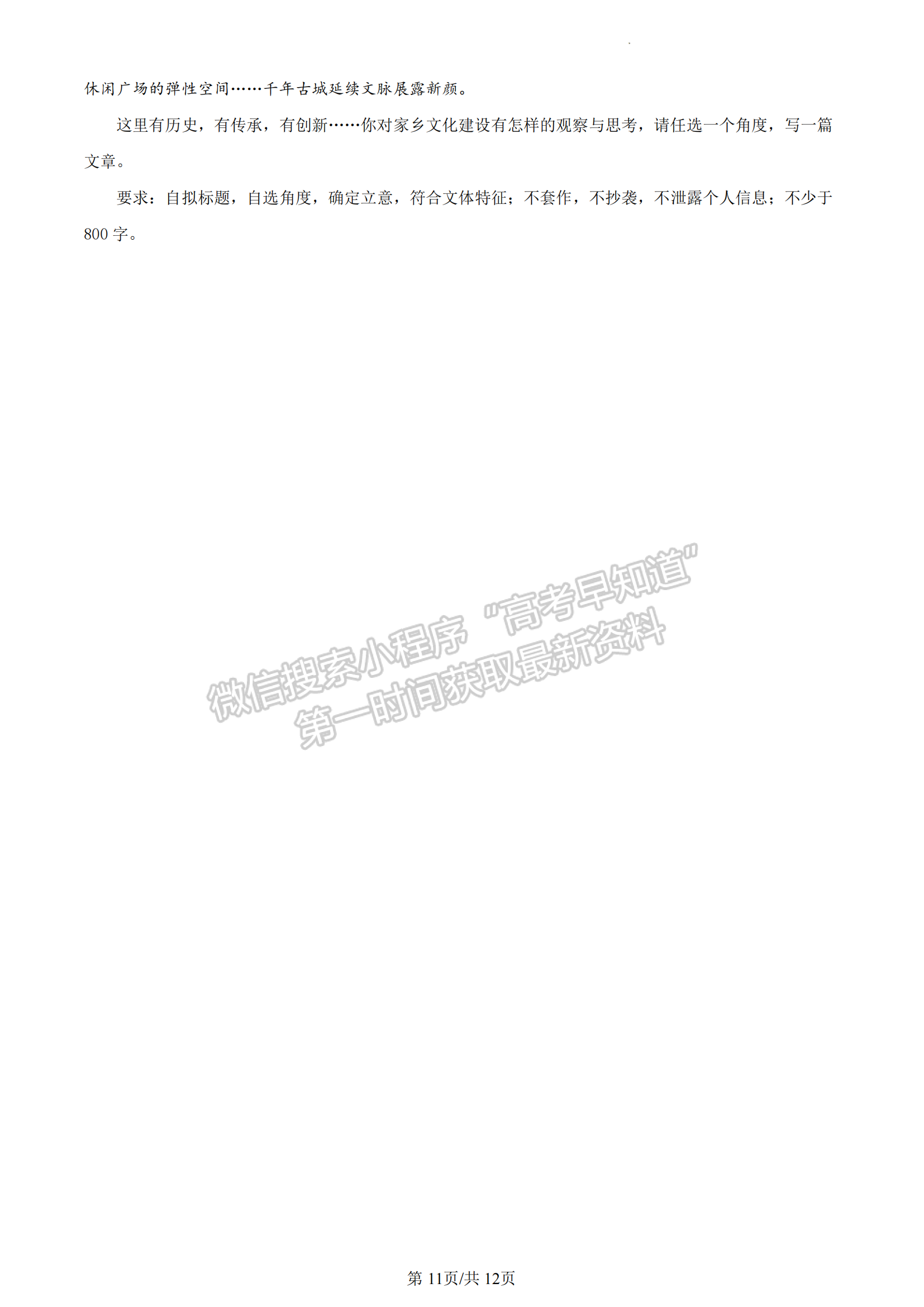 福建省福州市2022-2023學(xué)年高一上學(xué)期期末語(yǔ)文試題及答案