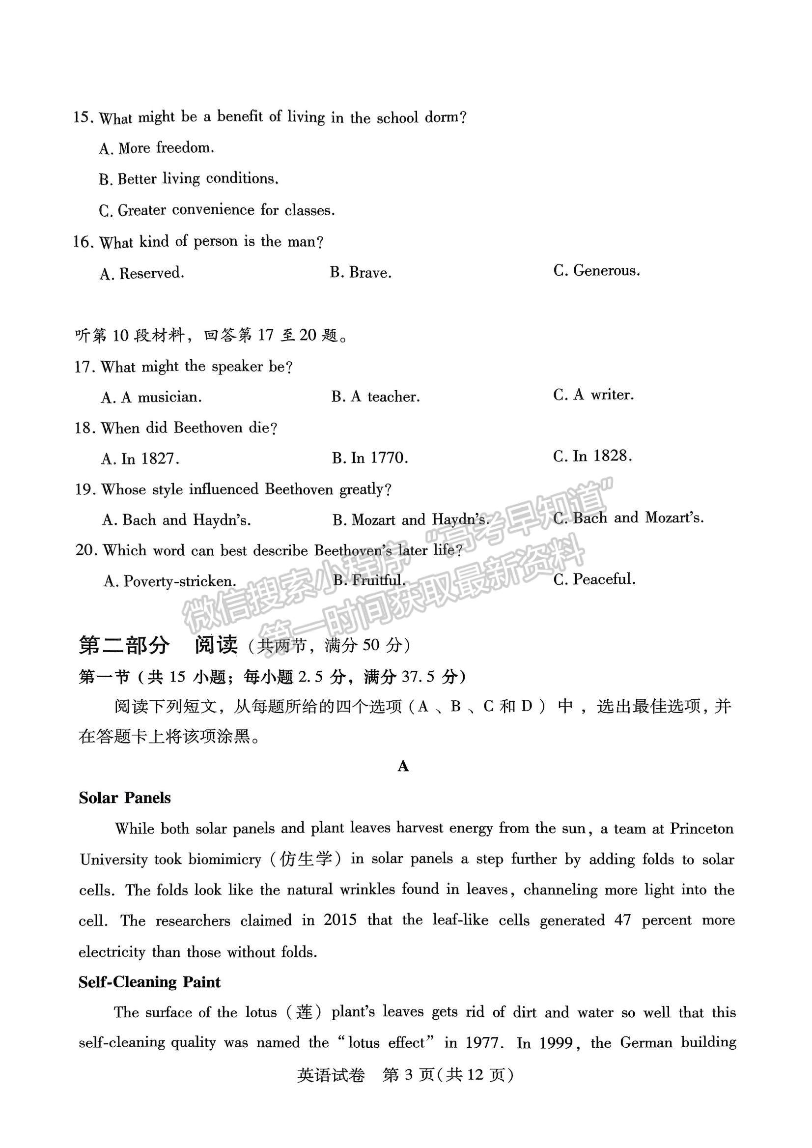 河南省2024屆高三起點考試英語試卷及參考答案