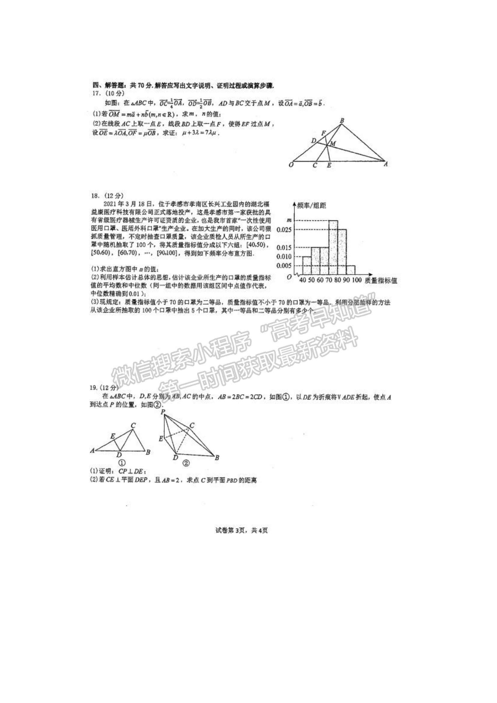 福建省廈門(mén)第一中學(xué)海滄校區(qū)2022-2023學(xué)年高一下學(xué)期6月月考數(shù)學(xué)試題及答案