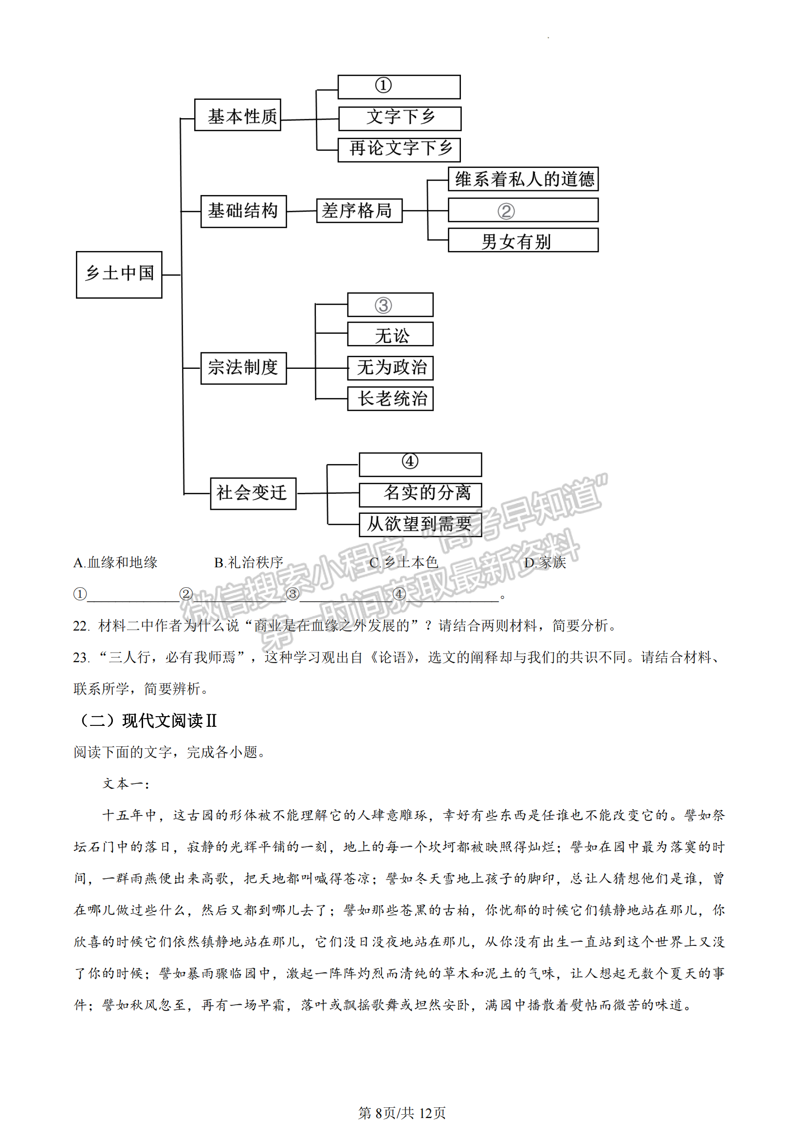 福建省福州市2022-2023學(xué)年高一上學(xué)期期末語(yǔ)文試題及答案