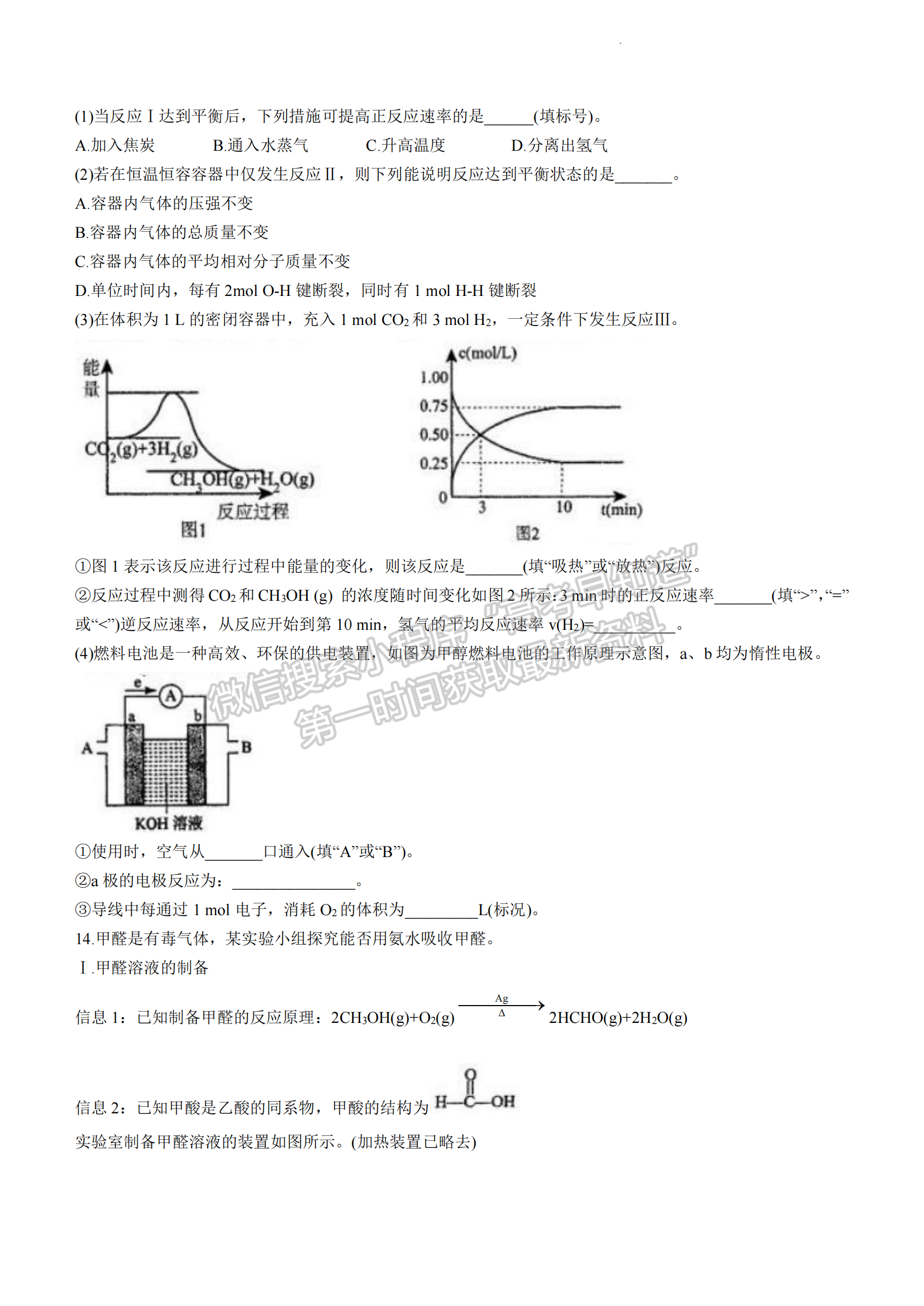 福建省厦门第一中学2022-2023学年高一下学期6月月考化学试题及答案