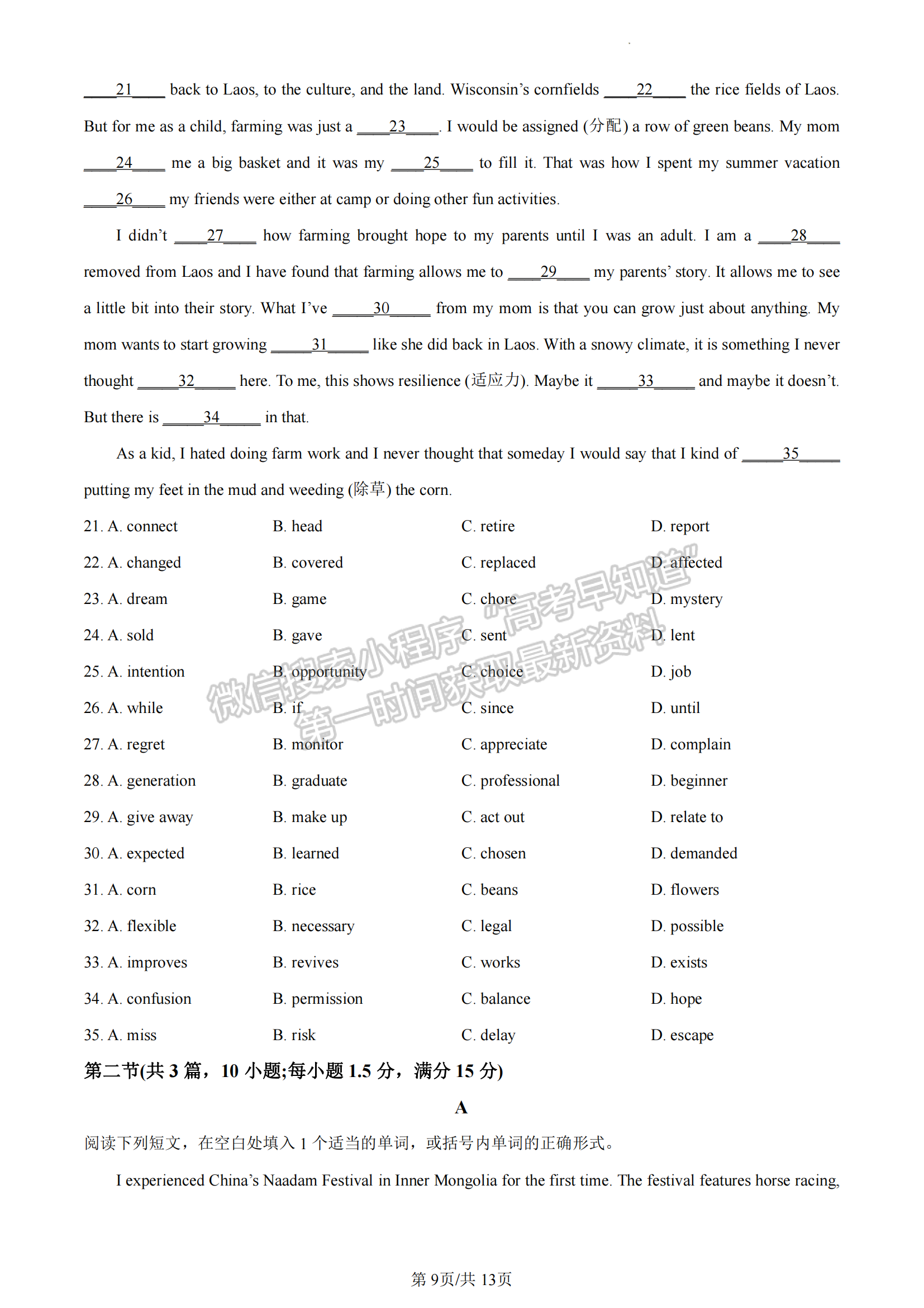 福建省廈門市2022-2023學(xué)年高一下學(xué)期7月期末英語試題及答案