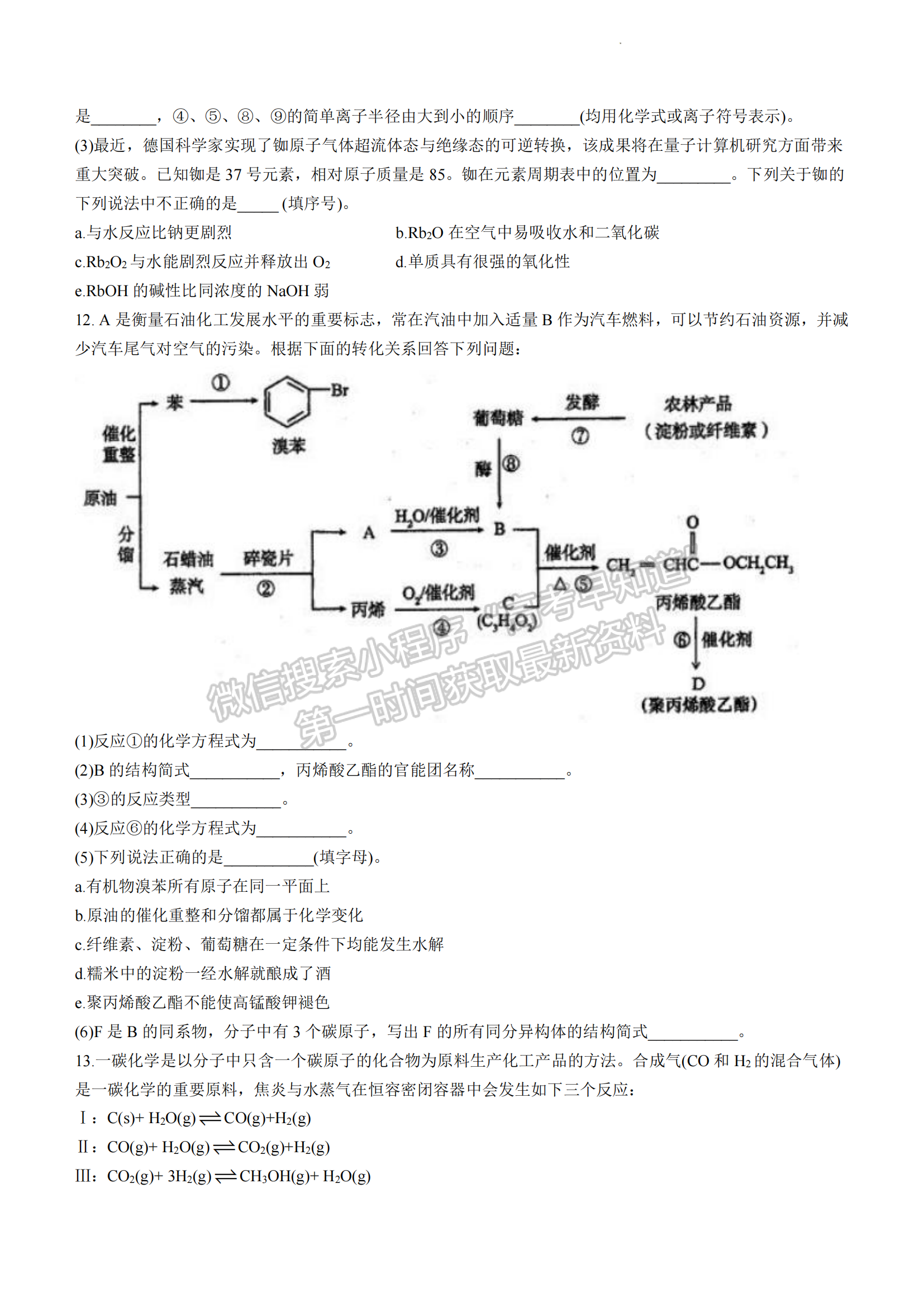 福建省厦门第一中学2022-2023学年高一下学期6月月考化学试题及答案