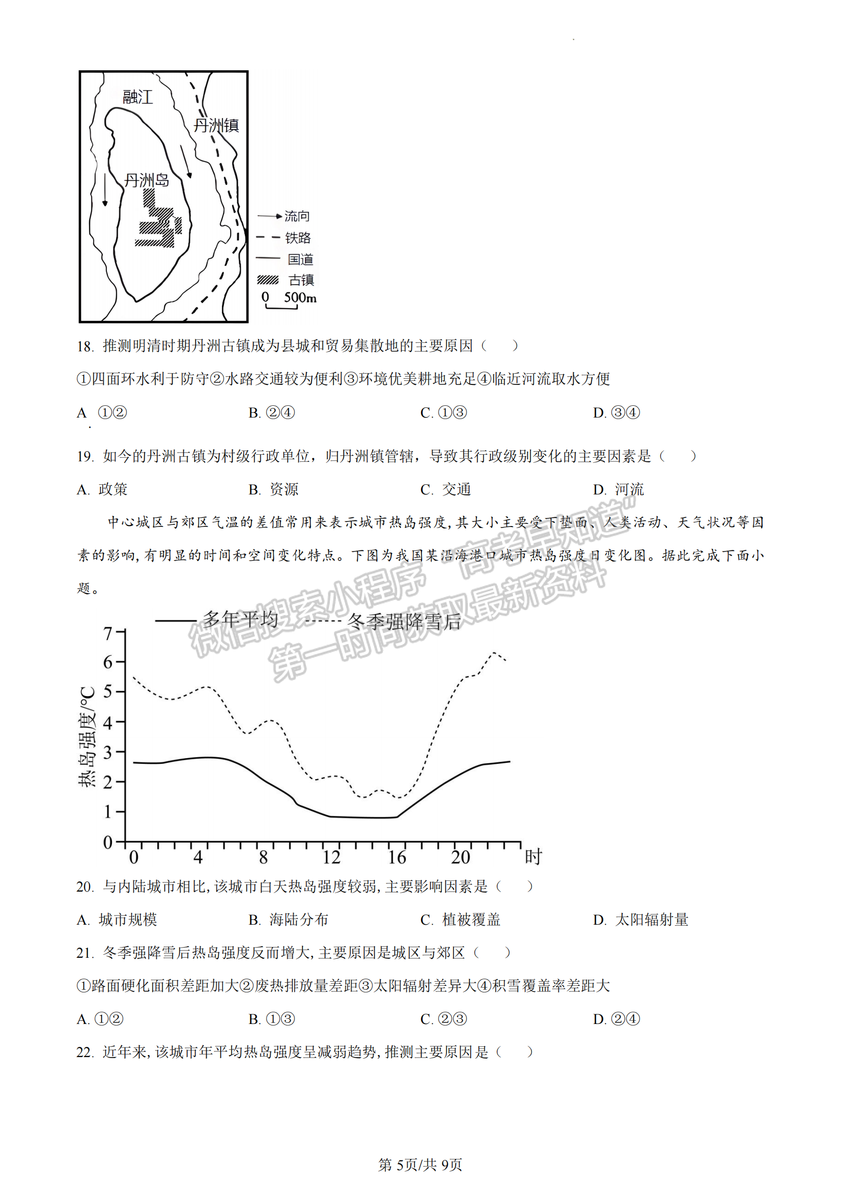 福建省泉州市三校2022-2023學年高一下學期期中聯(lián)考地理試題及答案