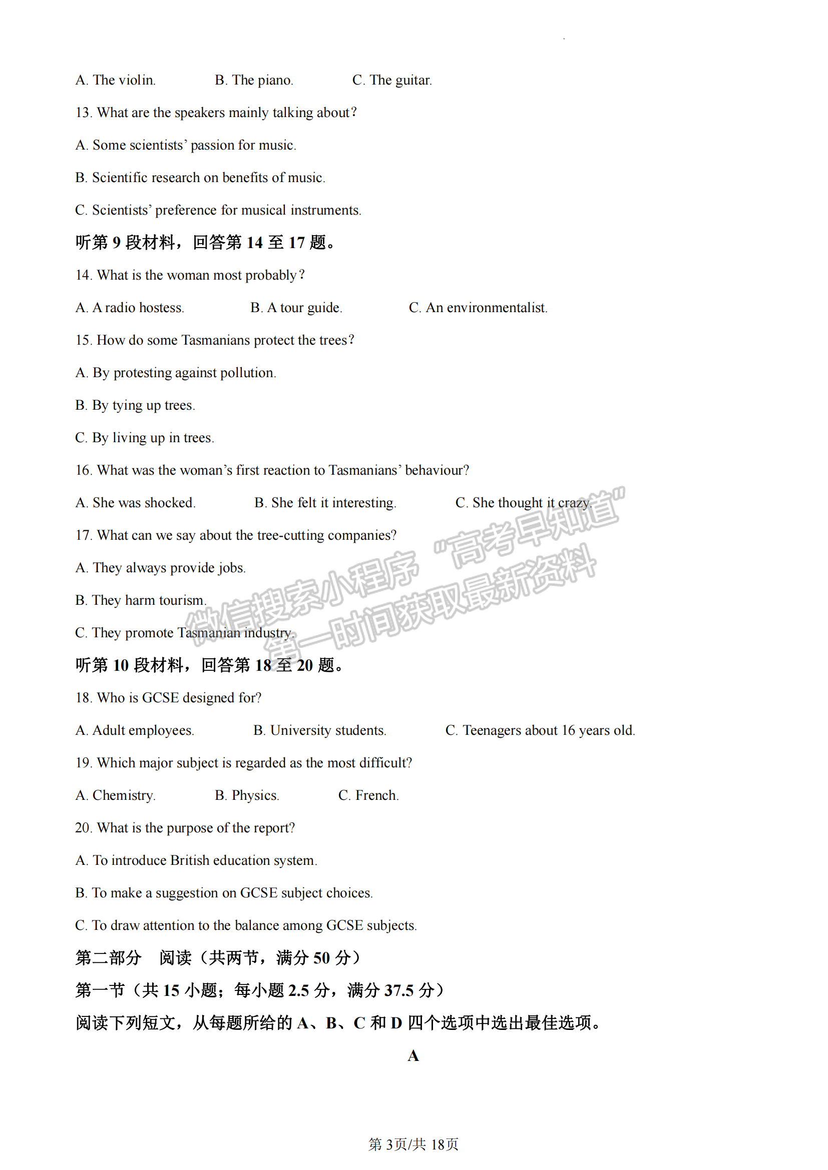 福建省泉州市2022-2023學(xué)年高一下學(xué)期7月期末英語(yǔ)試題及答案