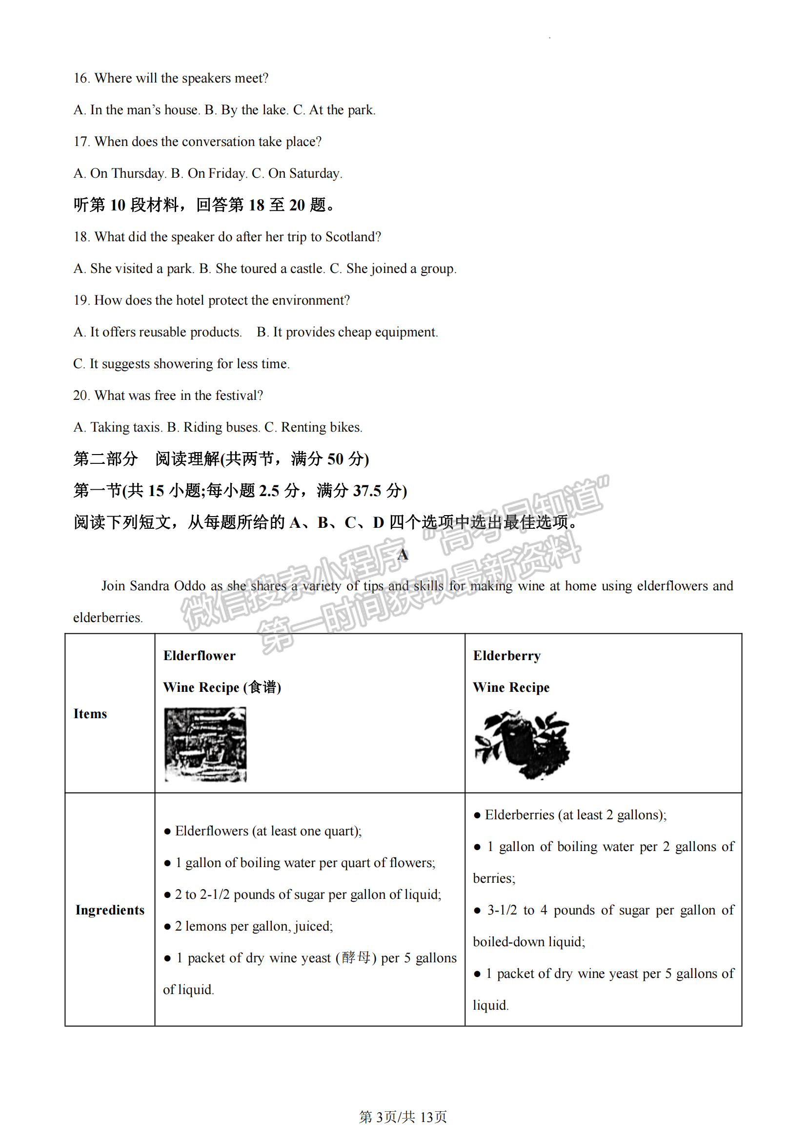 福建省廈門市2022-2023學年高一下學期7月期末英語試題及答案