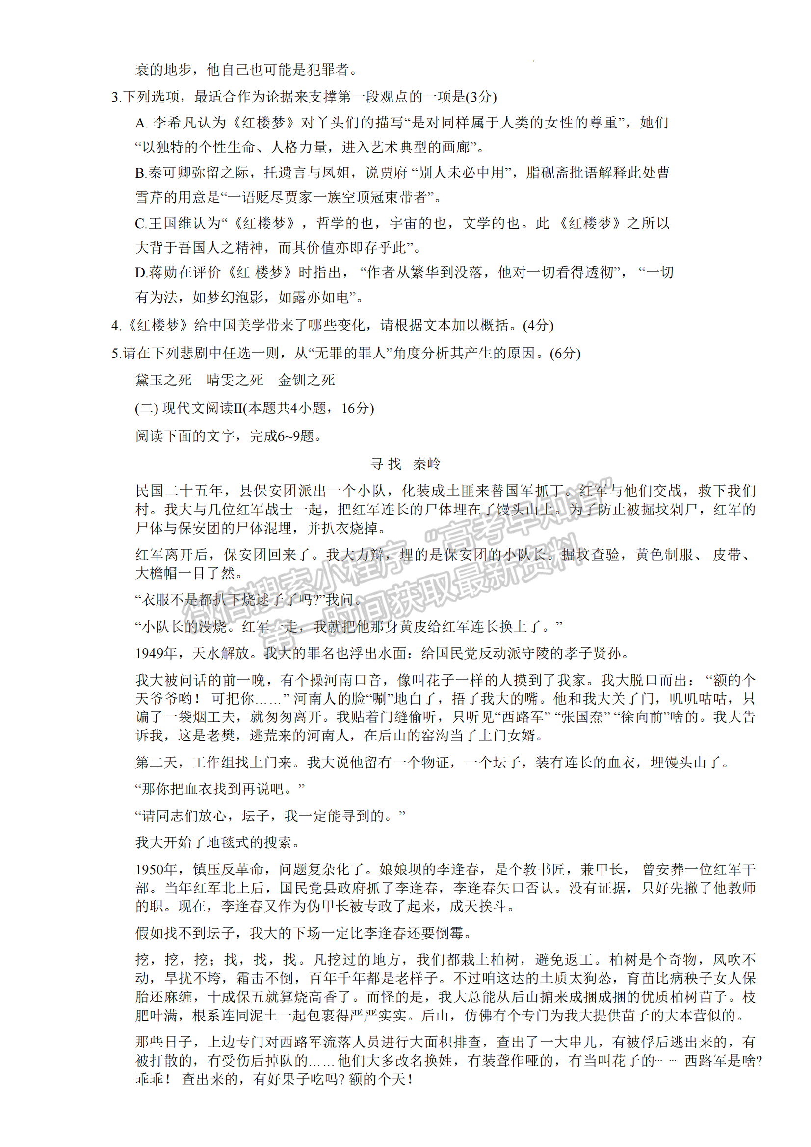 福建省廈門市2022-2023學(xué)年下學(xué)期高一年級質(zhì)量檢測語文試題及答案