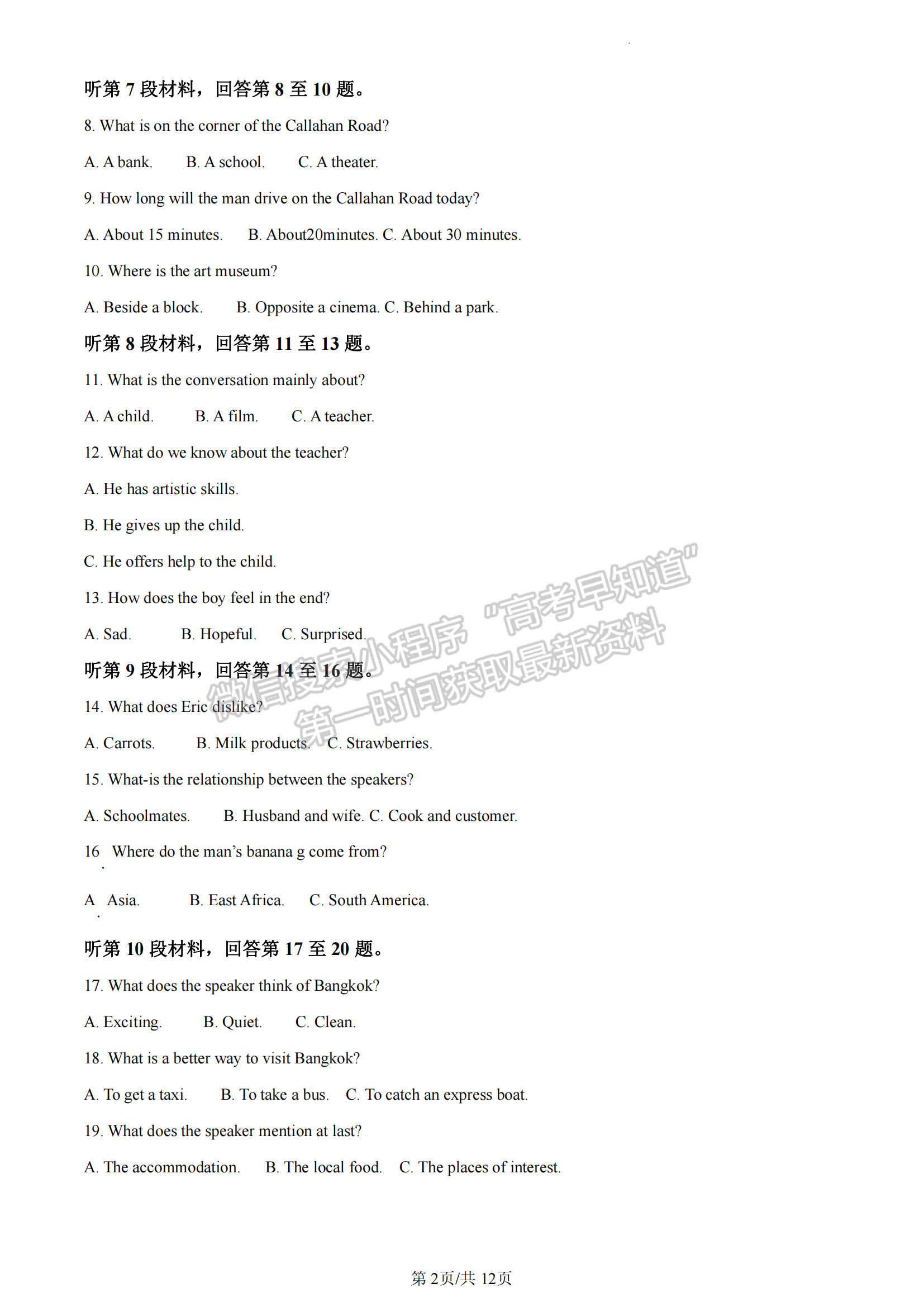 福建省福州市2022-2023學年高一上學期期末質(zhì)量抽測英語試卷及答案