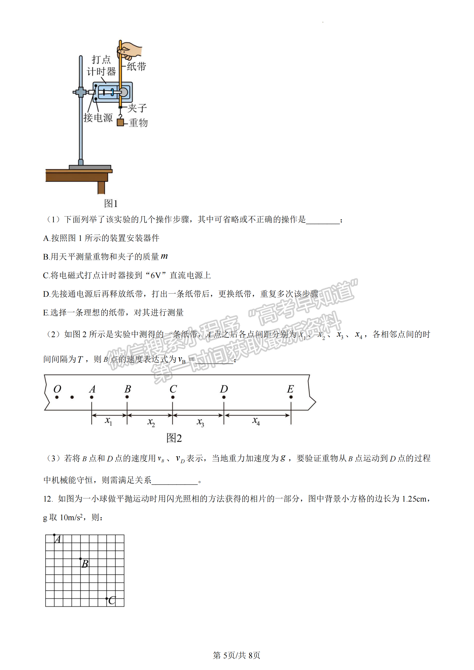 福建省福州格致中學(xué)2022-2023學(xué)年高一下學(xué)期期中物理試題及答案