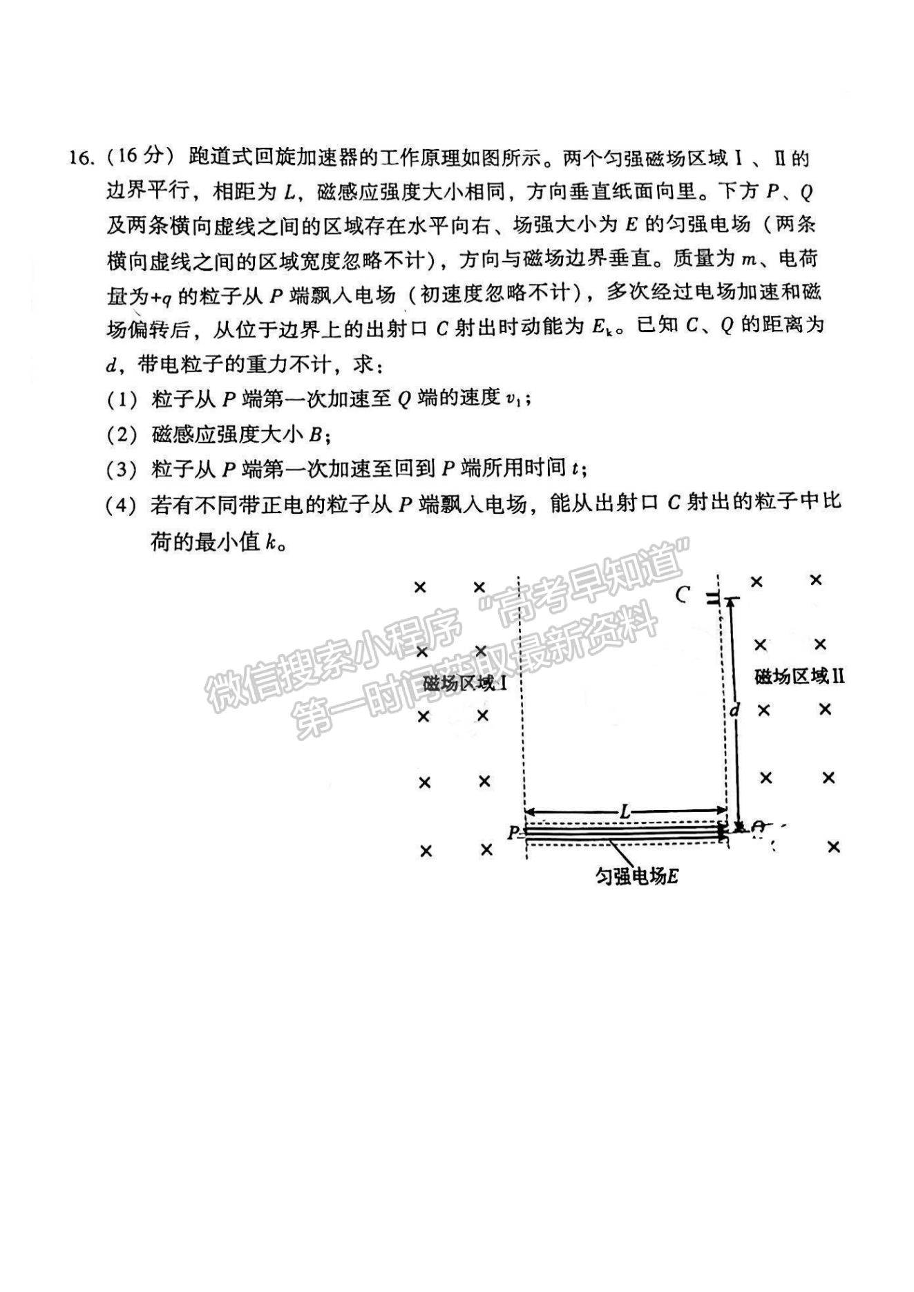 2024福州一檢物理試卷及參考答案