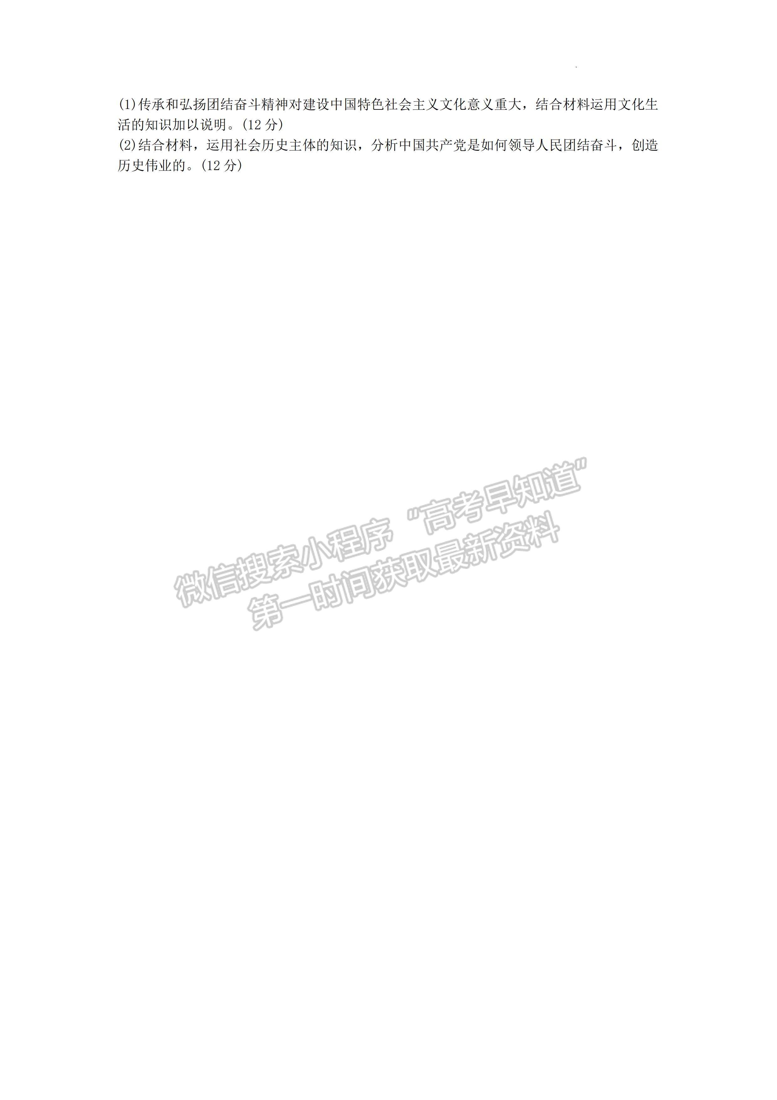 四川省成都七中2023-2024學(xué)年度2024屆高三(上)入學(xué)考試文科綜合試卷及答案