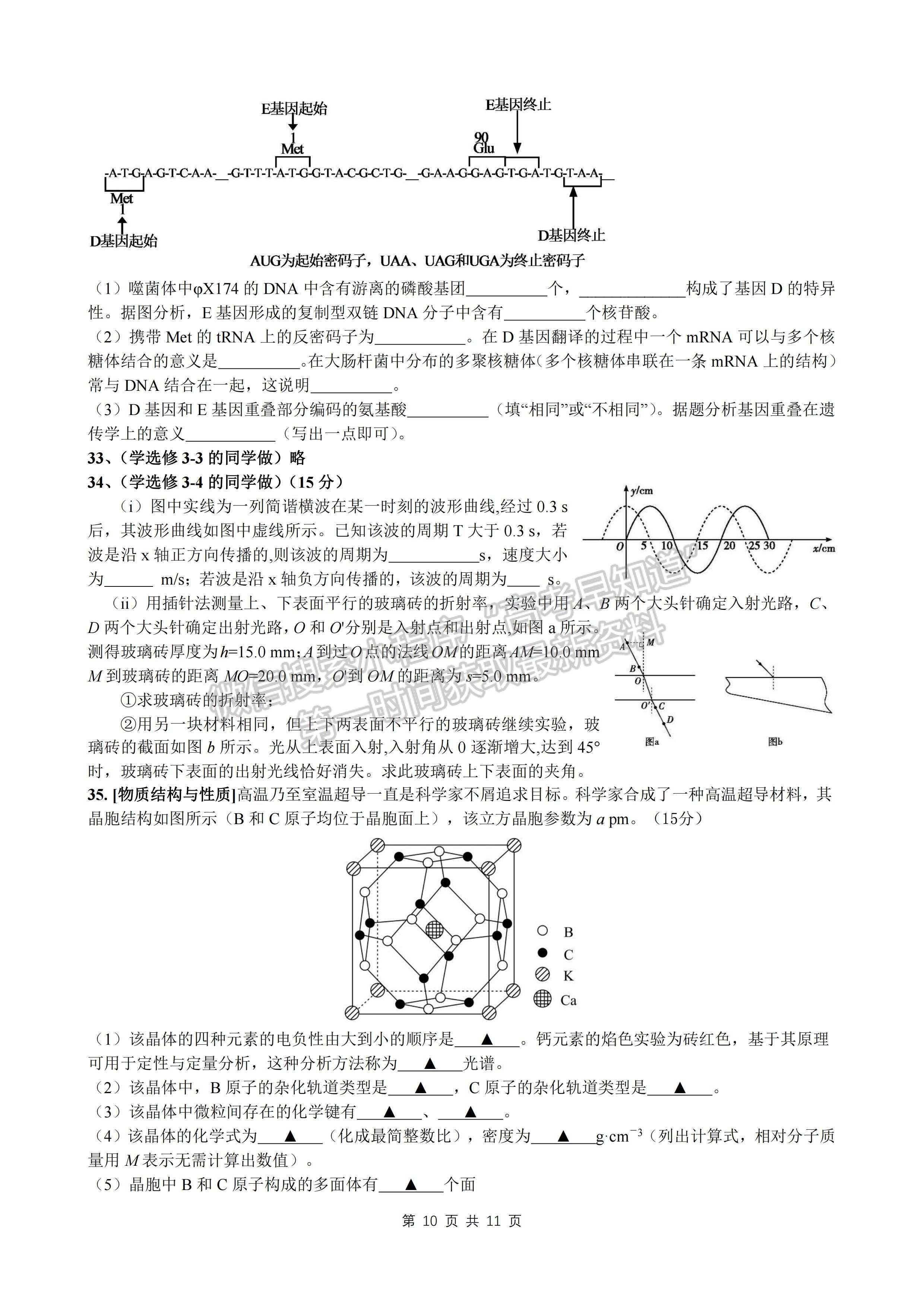 四川省成都七中2023-2024学年度2024届高三(上)入学考试理科综合试卷