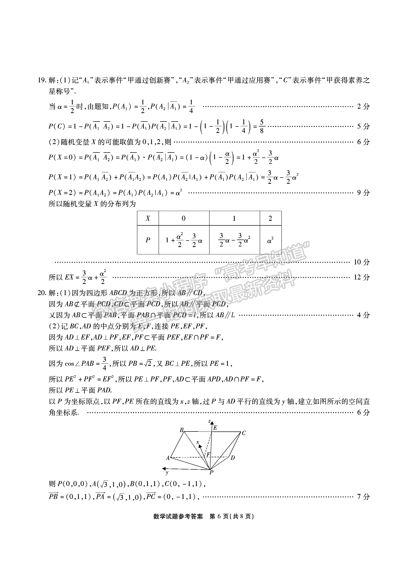 2024安徽江淮十校高三第一次聯(lián)考數(shù)學(xué)試卷及答案