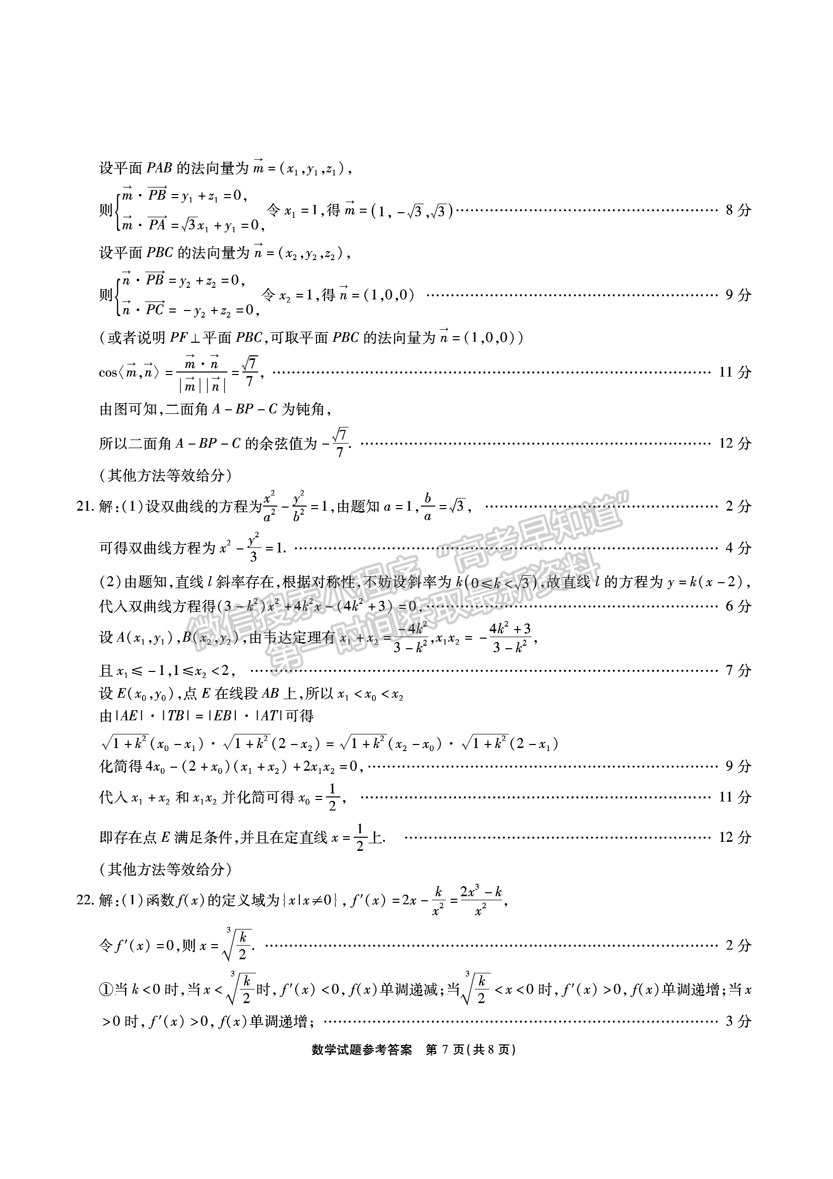 2024安徽江淮十校高三第一次聯(lián)考數(shù)學(xué)試卷及答案