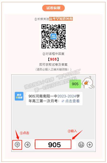 河南省南陽一中2023-2024學(xué)年高三上第一次月考政治試卷及答案