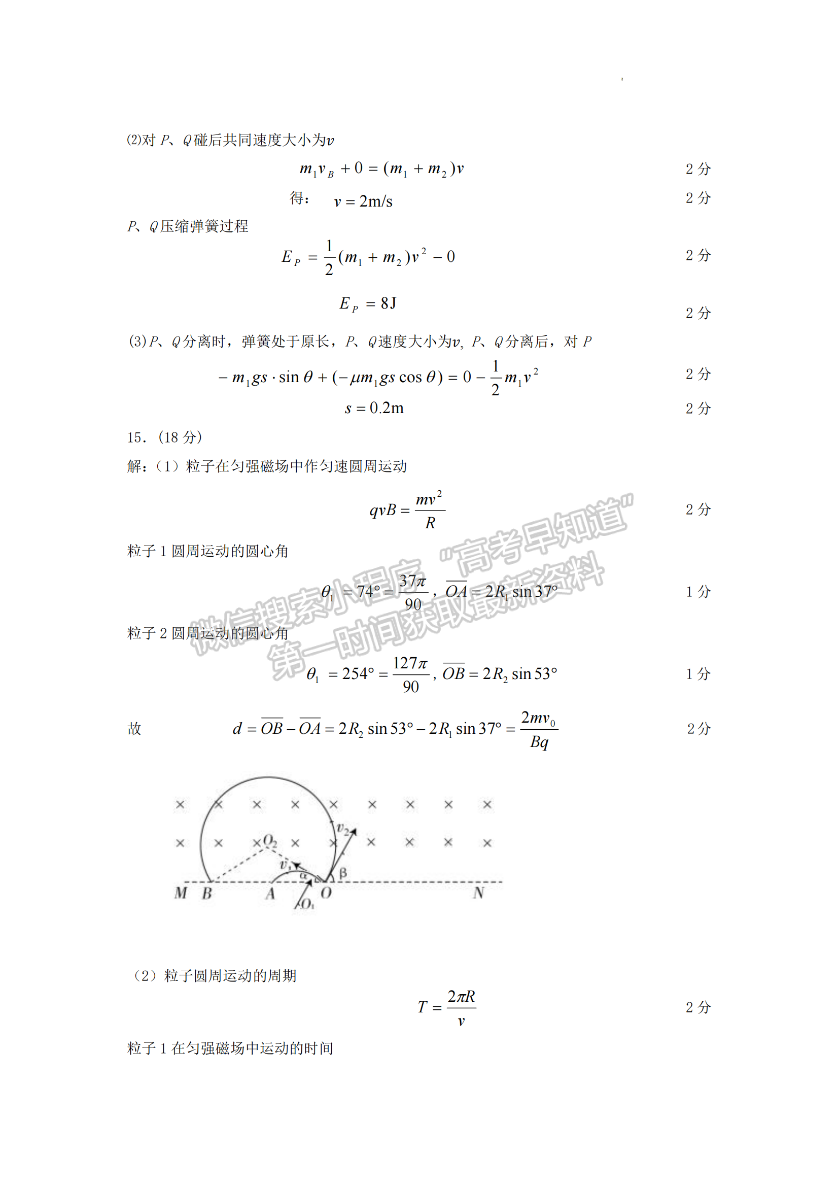 2024届“宜荆荆恩”高三起点考试物理试卷及参考答案