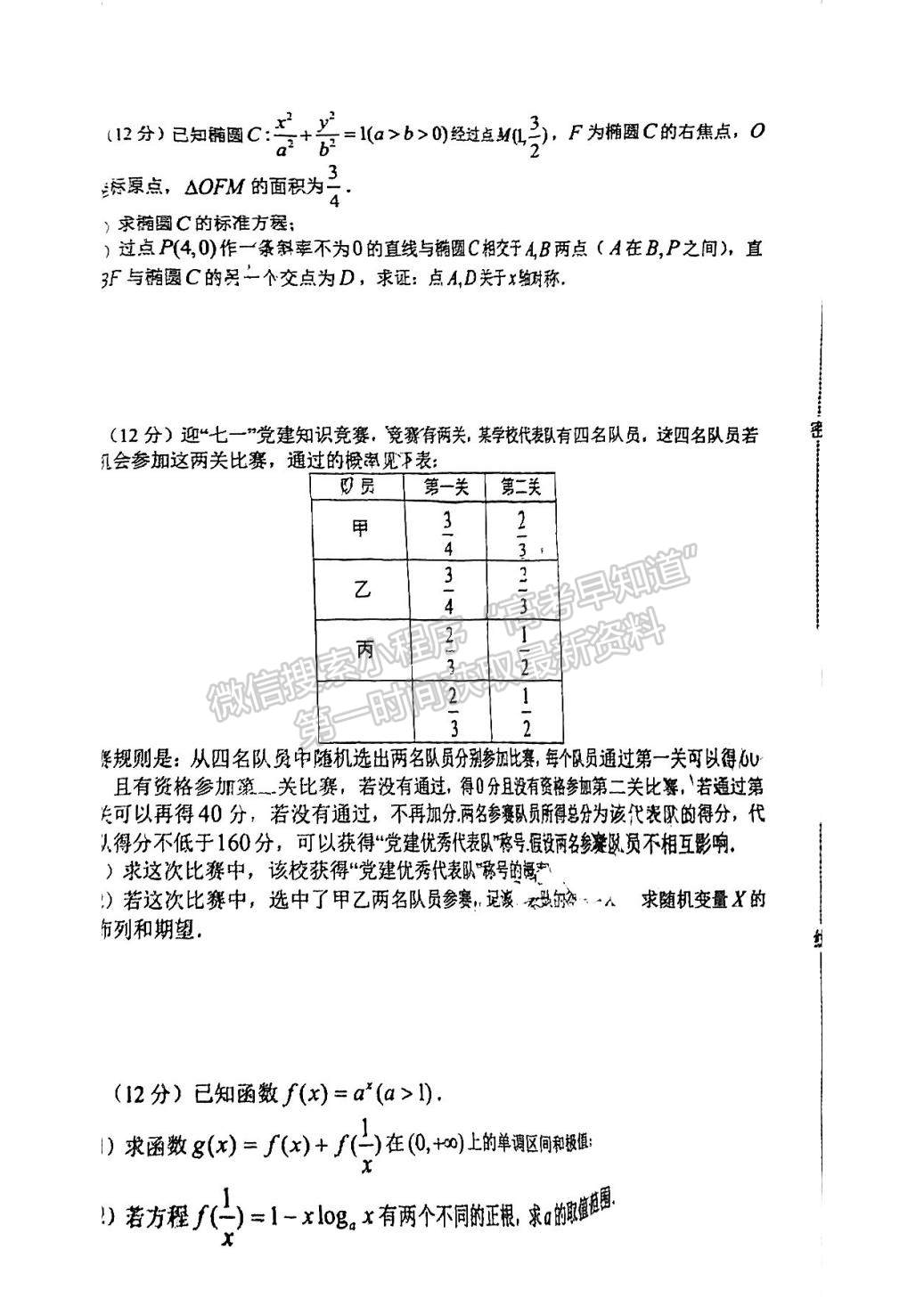 2024屆江西省高三上學(xué)期南昌零模數(shù)學(xué)試題及參考答案