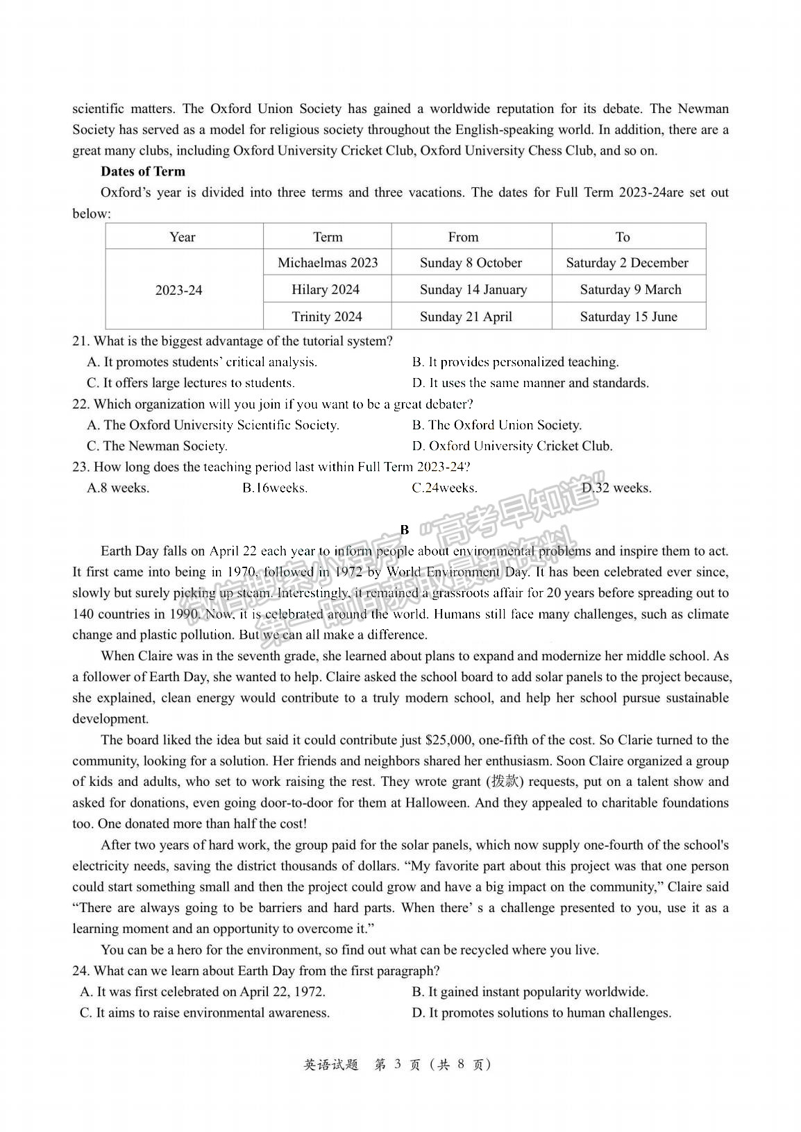  2024屆山東省青島市高三年級(jí)期初檢測(cè)英語(yǔ)試題及參考答案