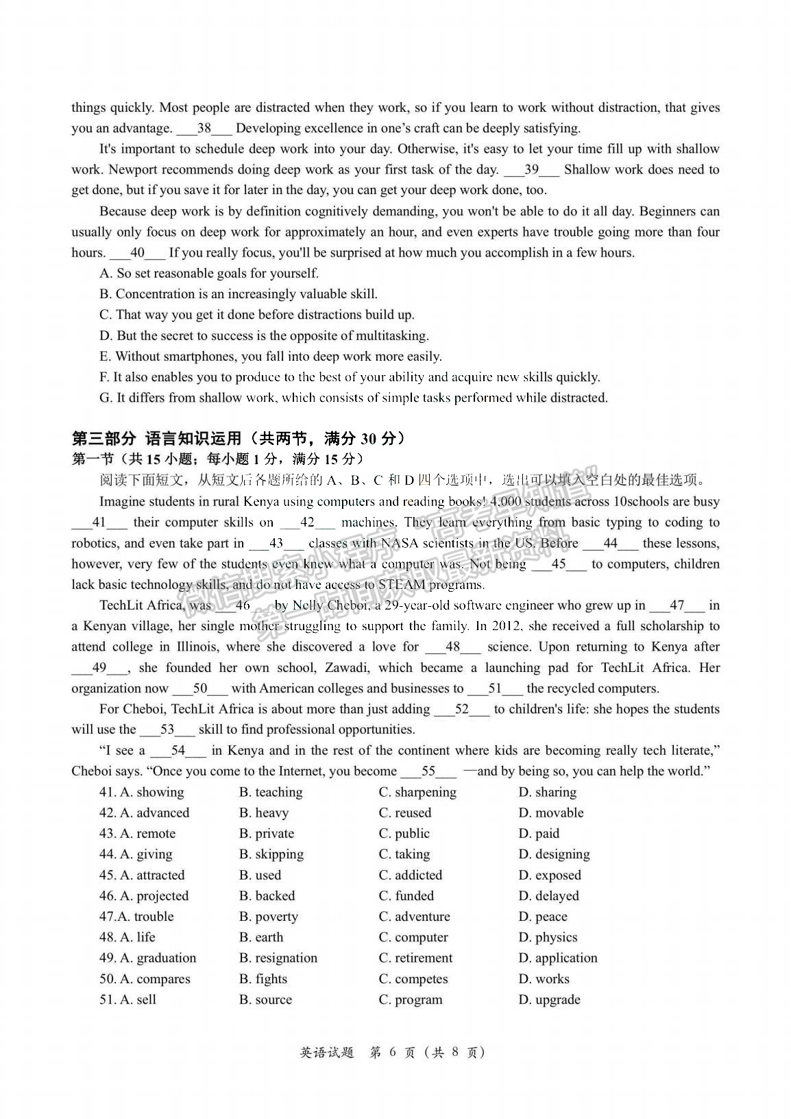  2024屆山東省青島市高三年級(jí)期初檢測(cè)英語(yǔ)試題及參考答案