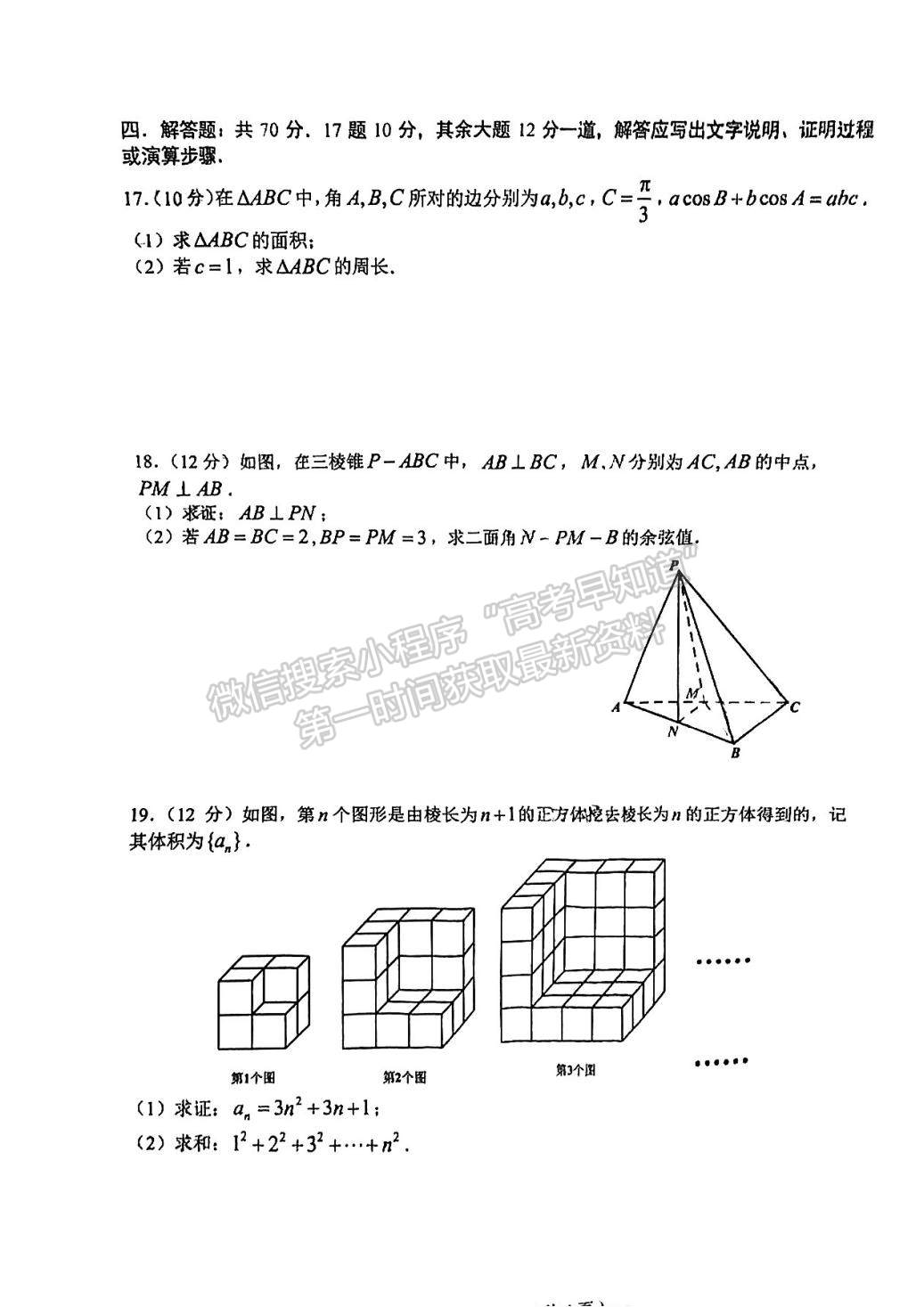 2024屆江西省高三上學期南昌零模數(shù)學試題及參考答案