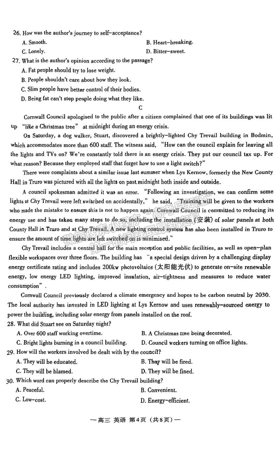 2024屆江西省高三上學(xué)期南昌零模英語試題及參考答案