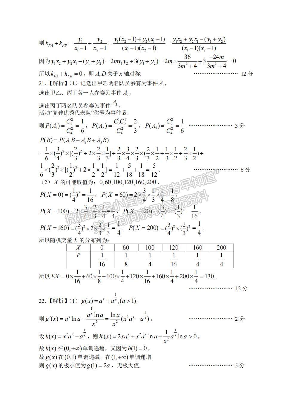 2024屆江西省高三上學期南昌零模數(shù)學試題及參考答案