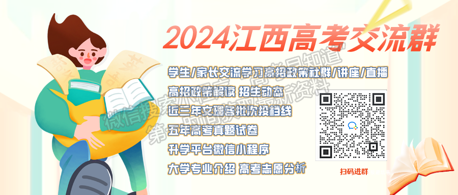 2024屆江西省高三上學(xué)期南昌零模歷史試題及參考答案