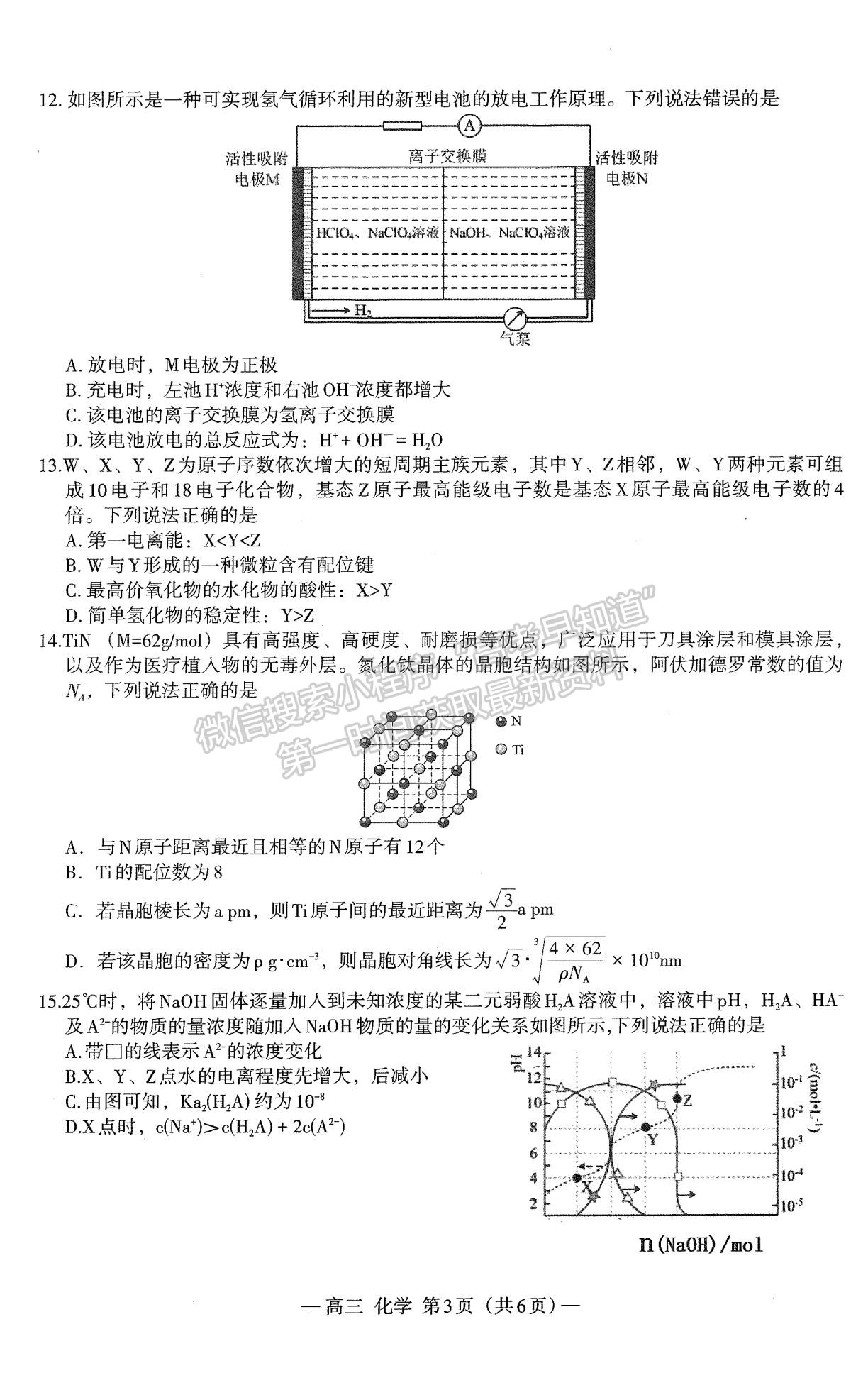 2024屆江西省高三上學(xué)期南昌零?；瘜W(xué)試題及參考答案