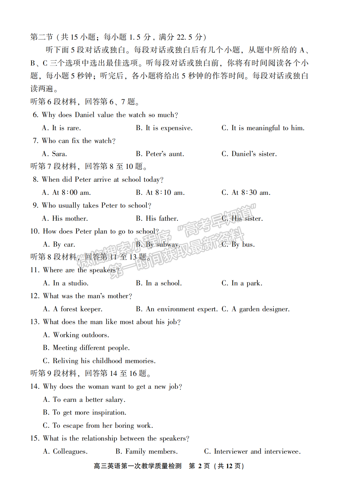 2024漳州一檢英語試卷及參考答案