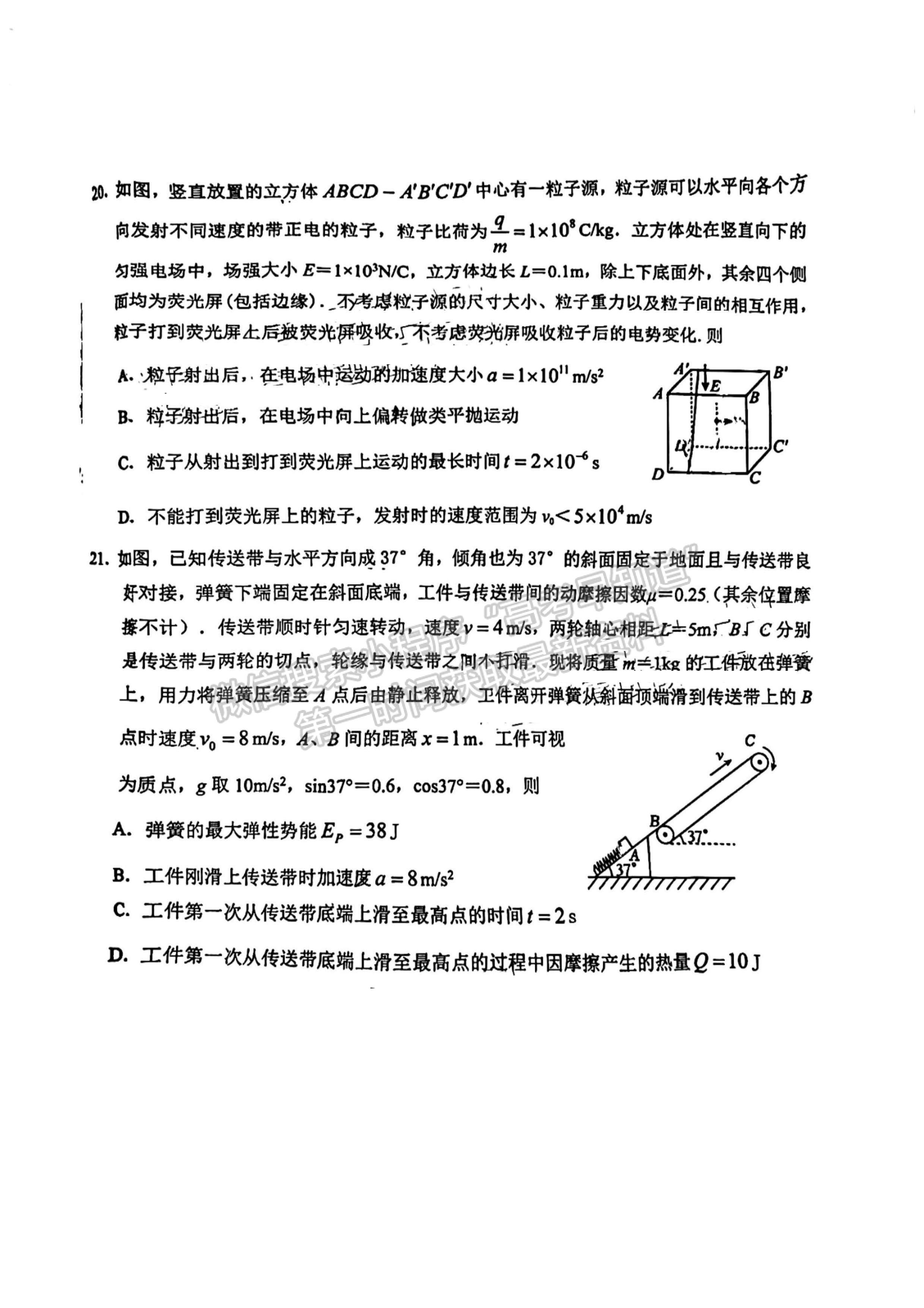 2024届四川南充市高2024届高考适应性考试(零诊)理科综合试题及答案