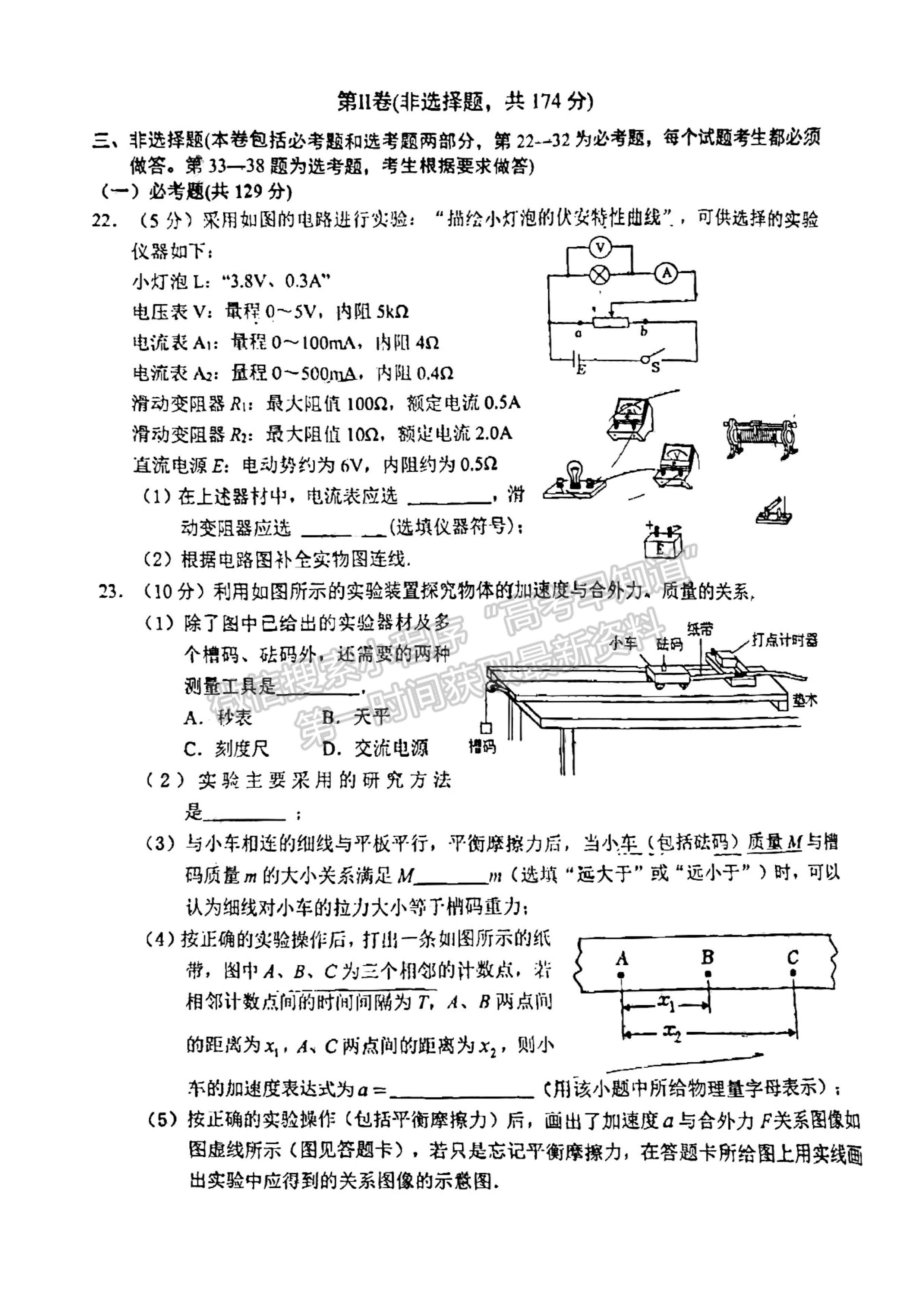 2024届四川南充市高2024届高考适应性考试(零诊)理科综合试题及答案