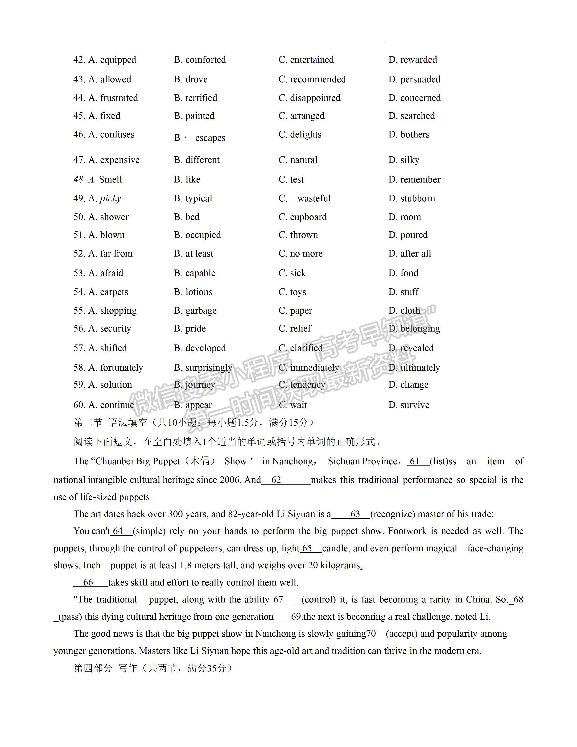 2024屆四川南充市高2024屆高考適應(yīng)性考試(零診)英語(yǔ)試題及答案