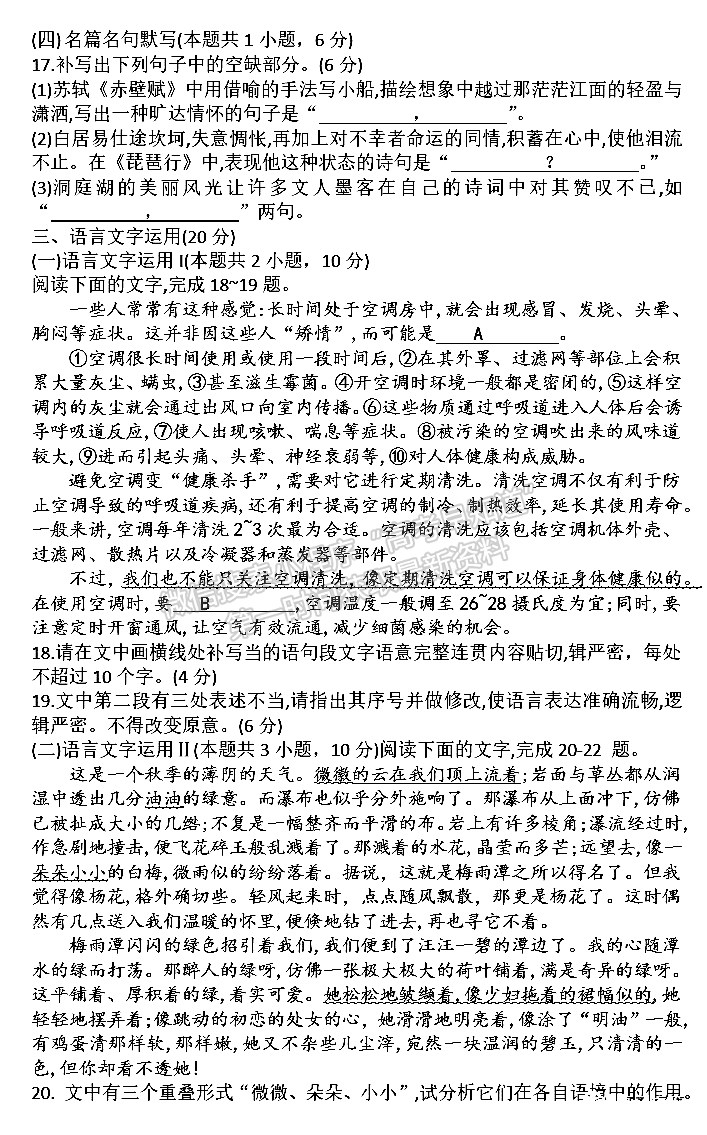 河南省普高聯(lián)考2023-2024學(xué)年高三測評（二）語文試題及參考答案