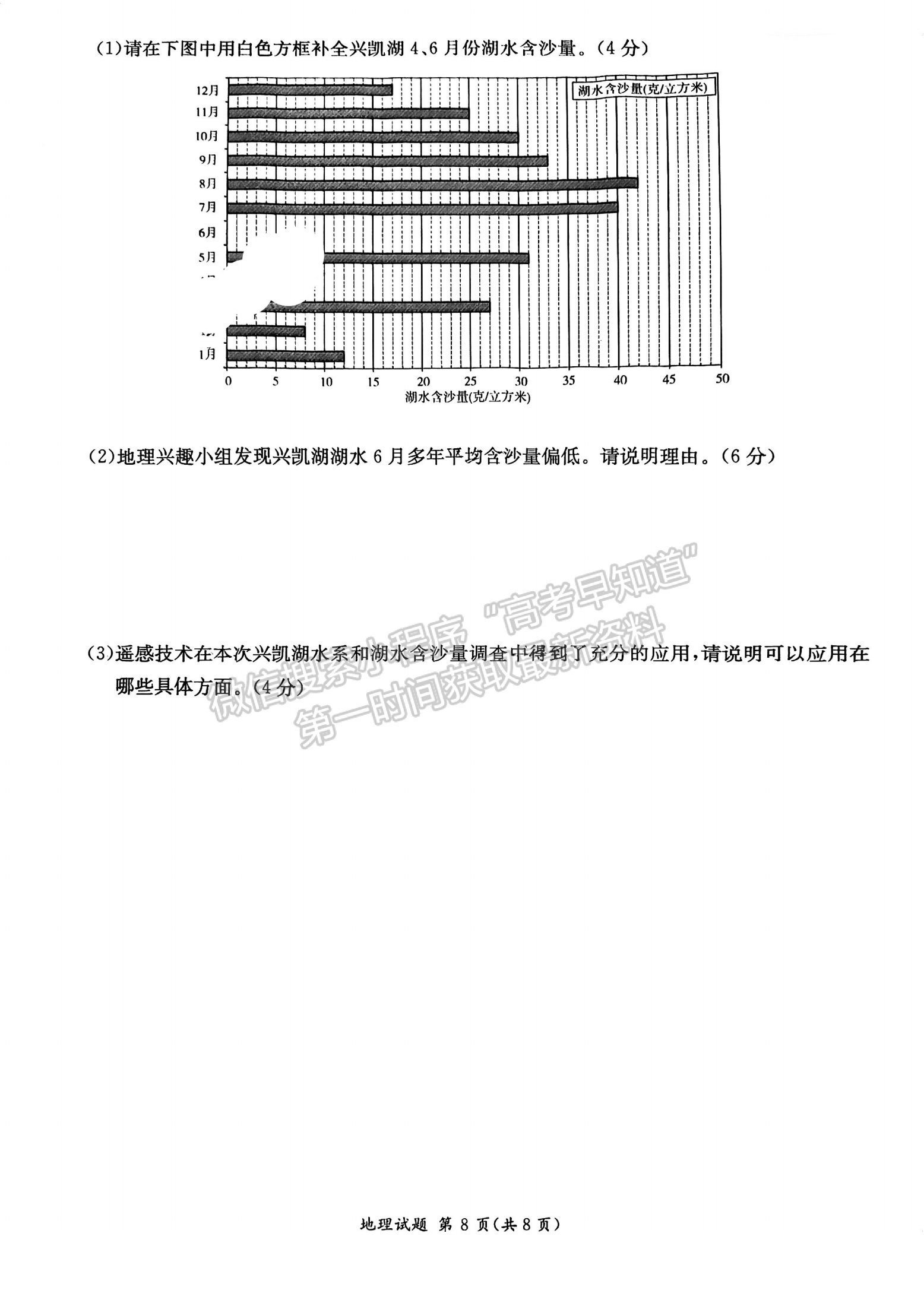 名校聯(lián)考聯(lián)合體2024屆高三第二次聯(lián)考地理試卷及參考答案