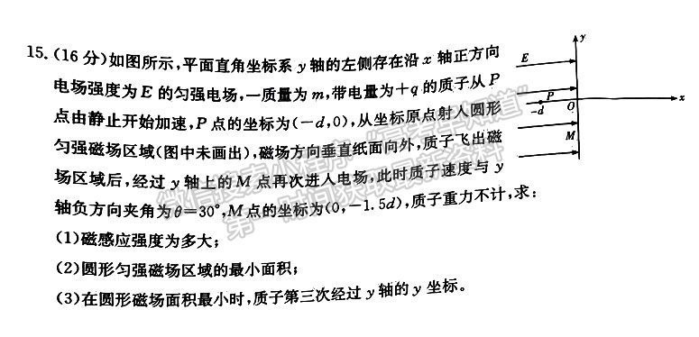 名校聯(lián)考聯(lián)合體2024屆高三第二次聯(lián)考物理試卷及參考答案