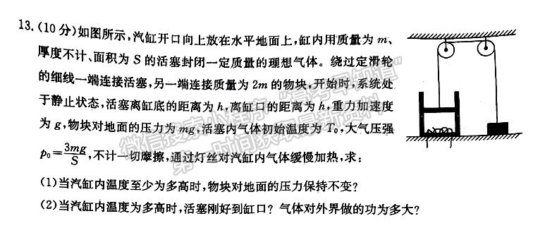 名校聯(lián)考聯(lián)合體2024屆高三第二次聯(lián)考物理試卷及參考答案