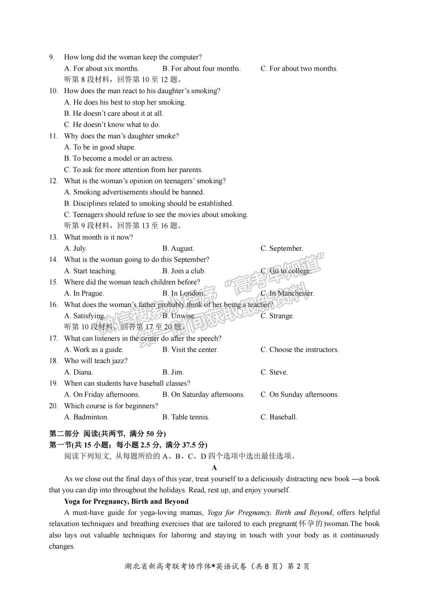 湖北省孝感市高三新高考協(xié)作體9月起點考英語試卷及參考答案