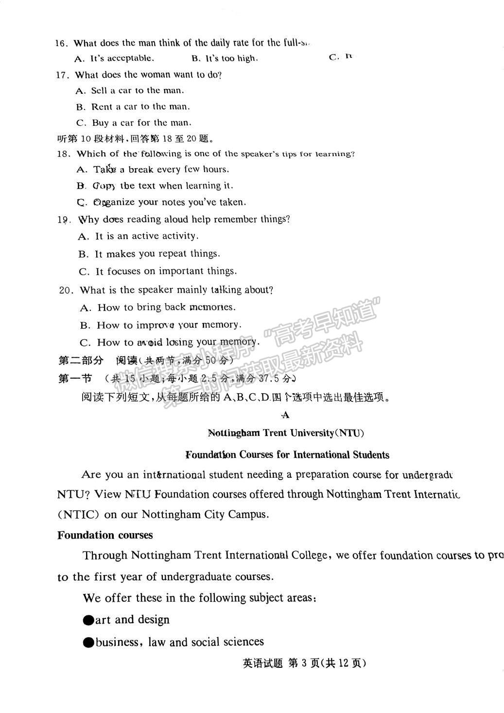 名校聯(lián)考聯(lián)合體2024屆高三第二次聯(lián)考英語試卷及參考答案