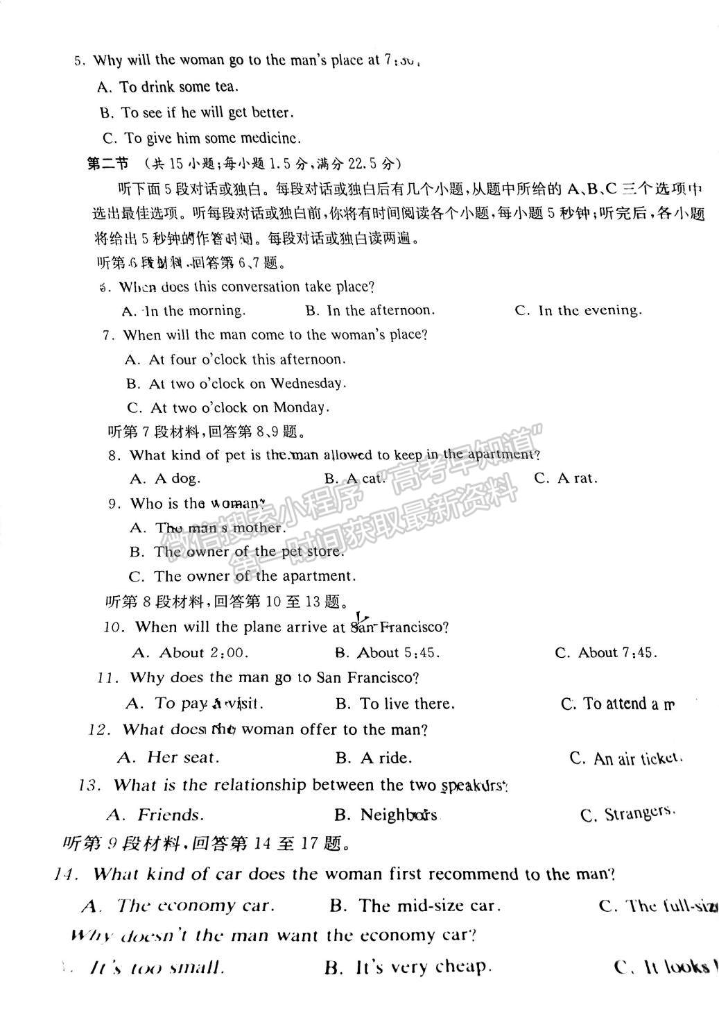 名校聯(lián)考聯(lián)合體2024屆高三第二次聯(lián)考英語(yǔ)試卷及參考答案