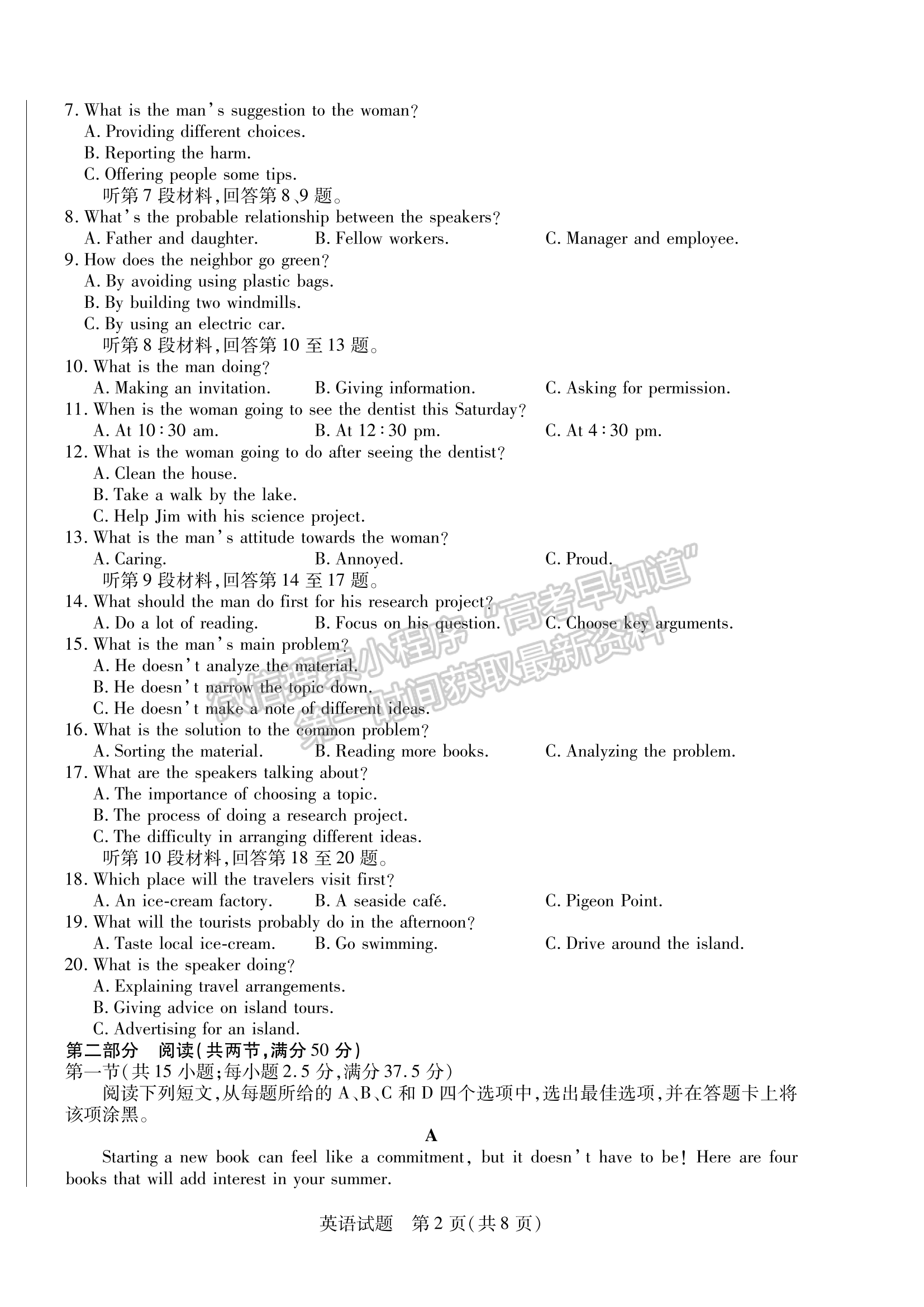 2024安徽名校聯(lián)盟第一次大聯(lián)考英語(yǔ)試卷及答案