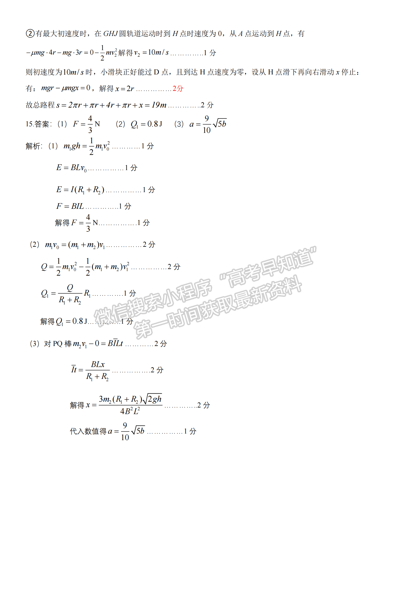 2023年湖北省宜荆荆随高三10月联考物理试卷及答案