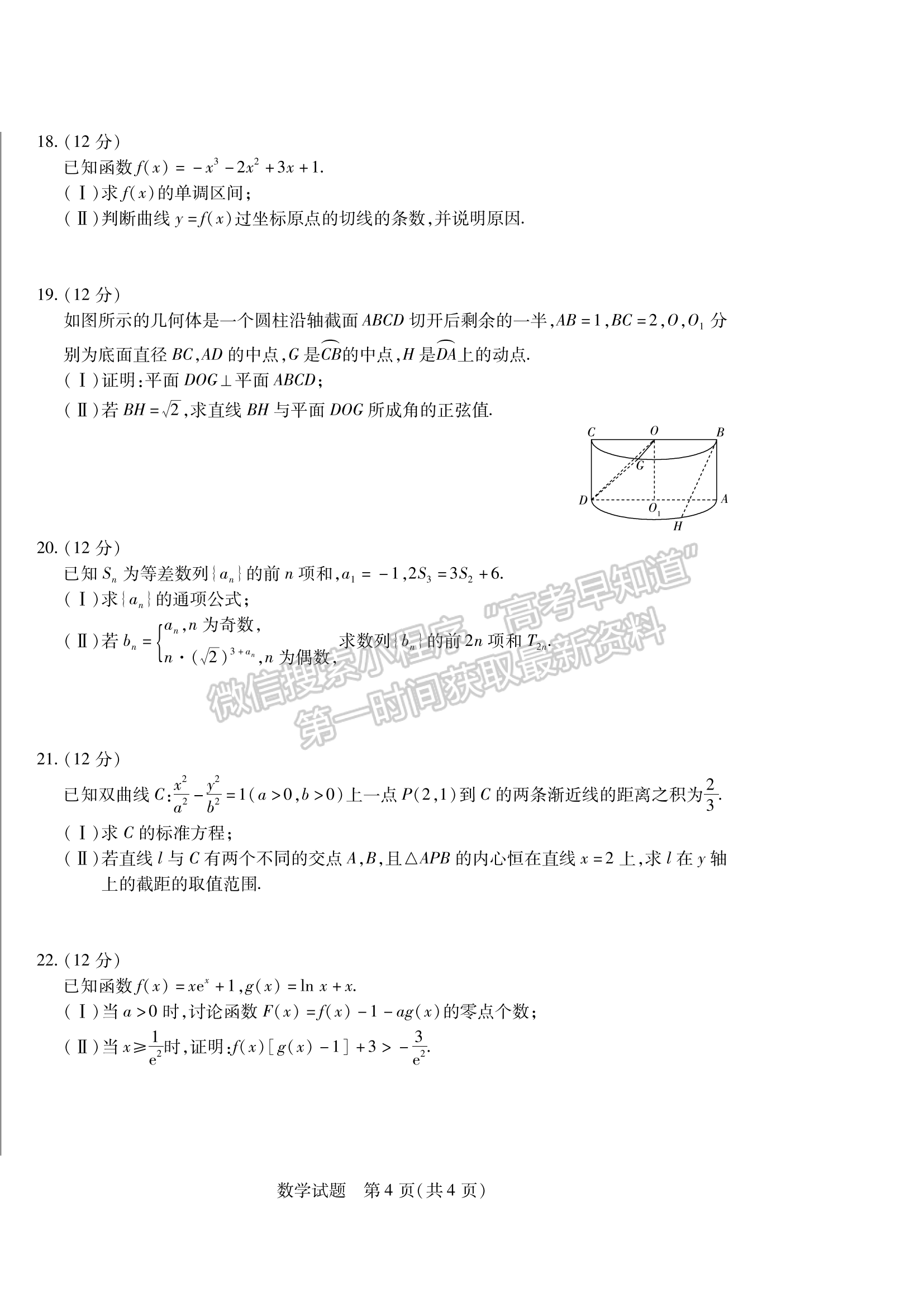 2024安徽名校聯(lián)盟第一次大聯(lián)考數(shù)學(xué)試卷及答案